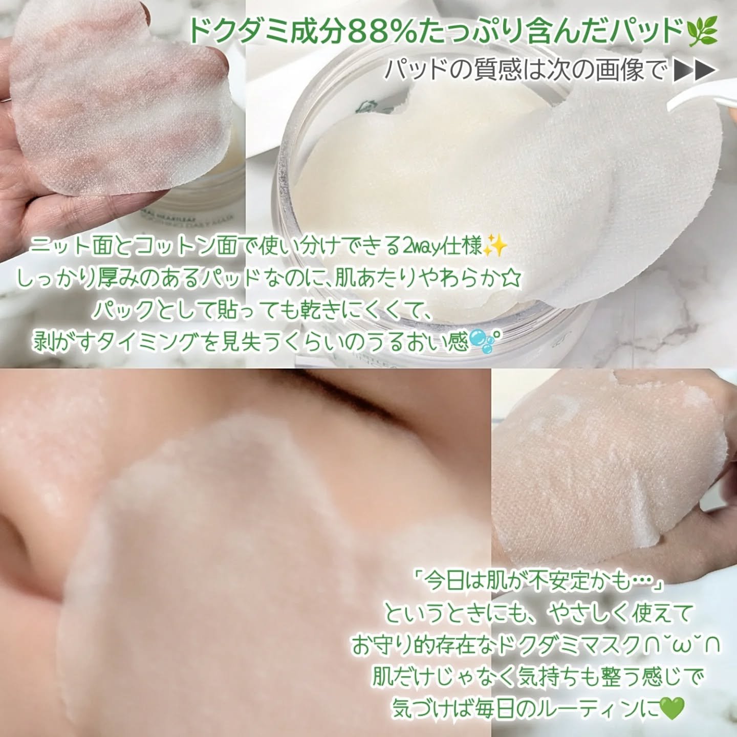 リアルドクダミスージングデイリーマスク/NEOGEN/シートマスク・パックを使ったクチコミ（2枚目）