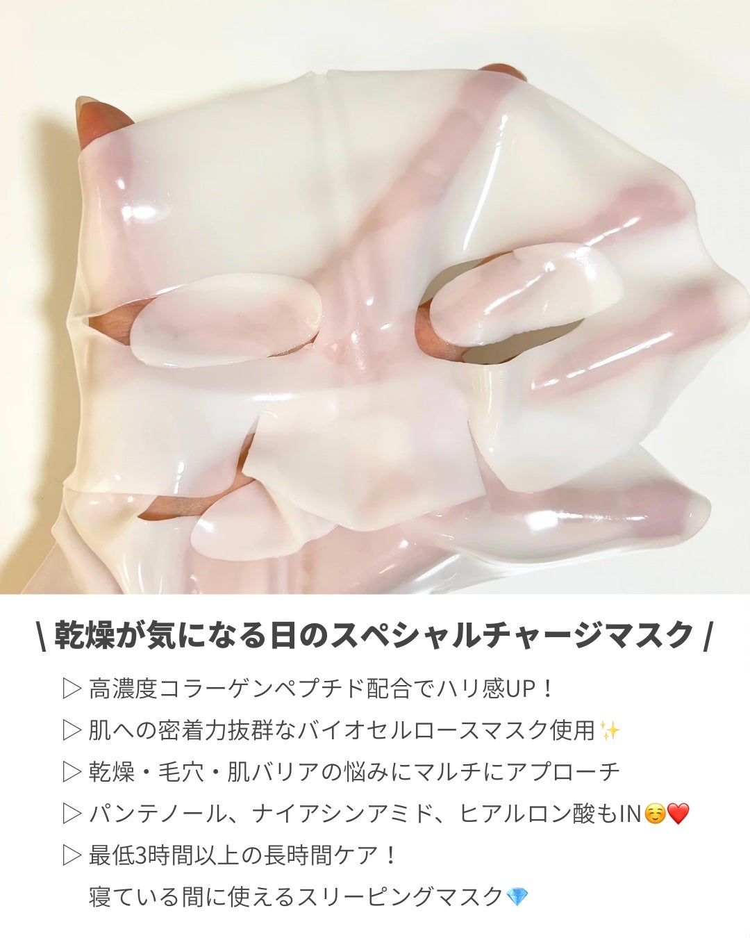 バイオコラーゲンリアルディープマスク/Biodance/シートマスク・パックを使ったクチコミ(2枚目)