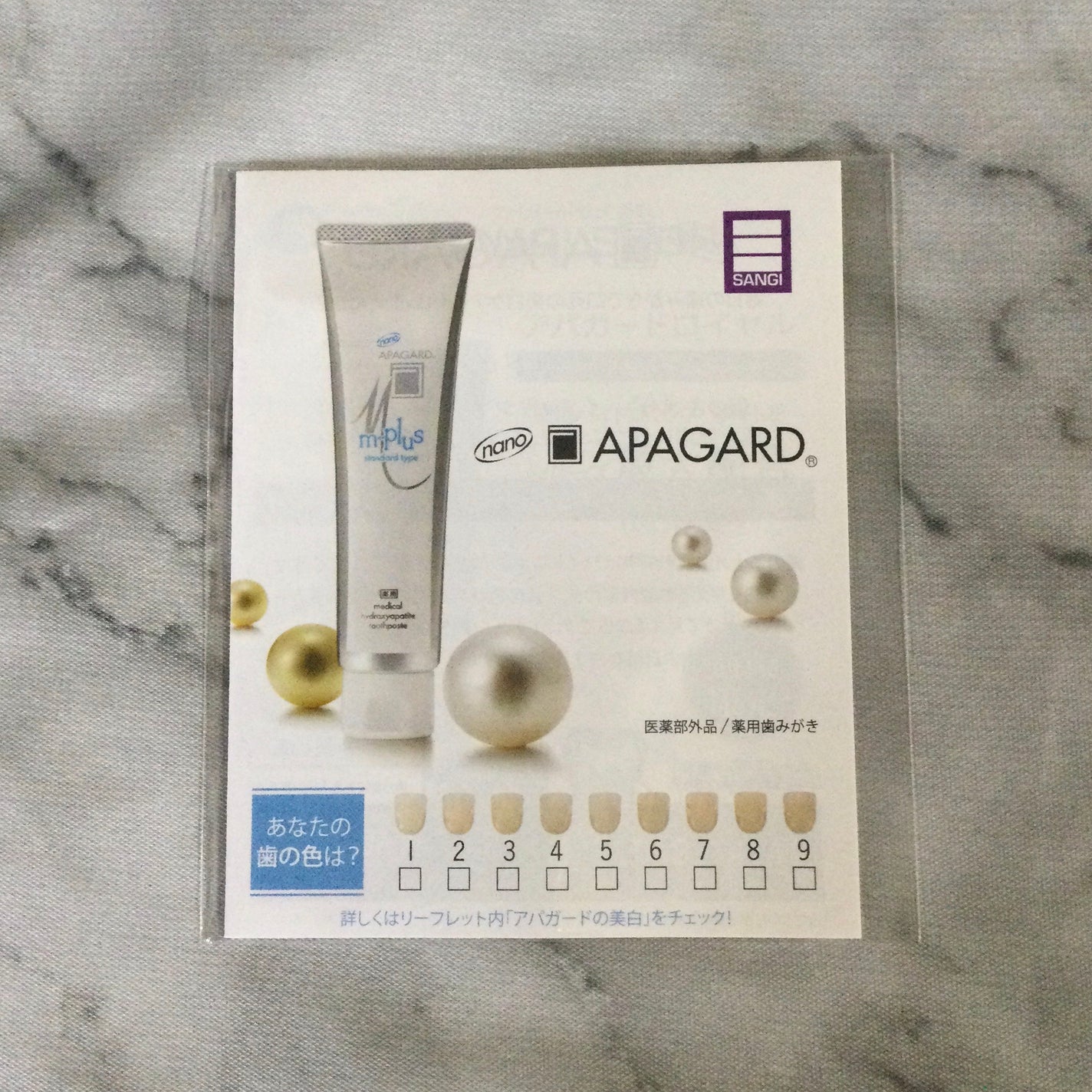 アパガードMプラス/アパガード/歯磨き粉を使ったクチコミ(2枚目)