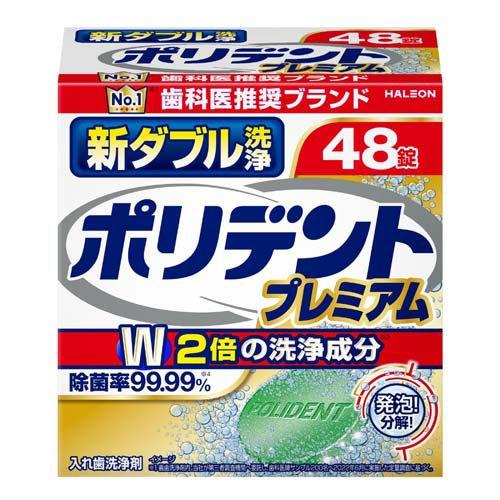 ポリデント 新ダブル洗浄 ポリデント プレミアム