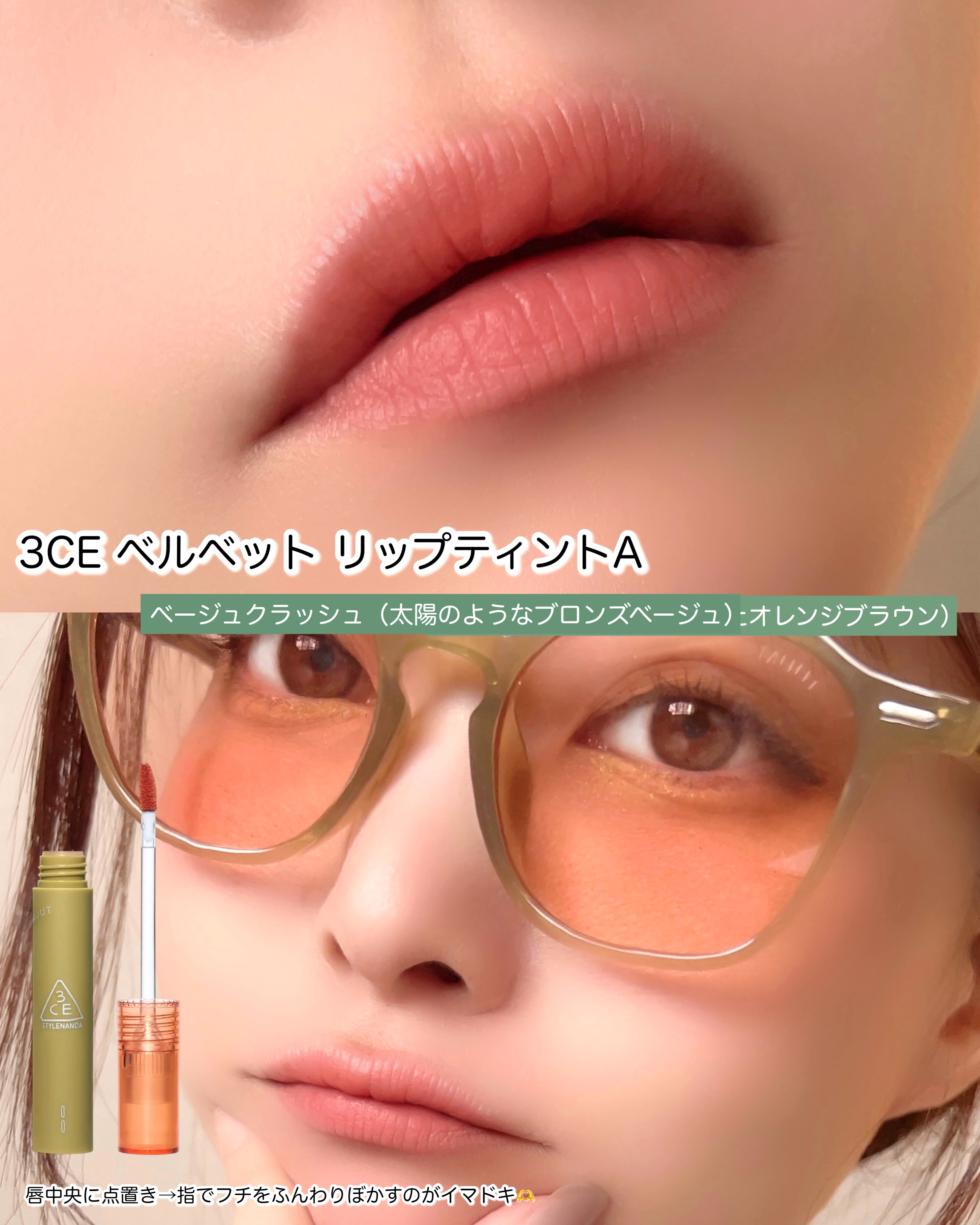 3CE ベルベット リップティント/3CE/リップティントを使ったクチコミ（2枚目）