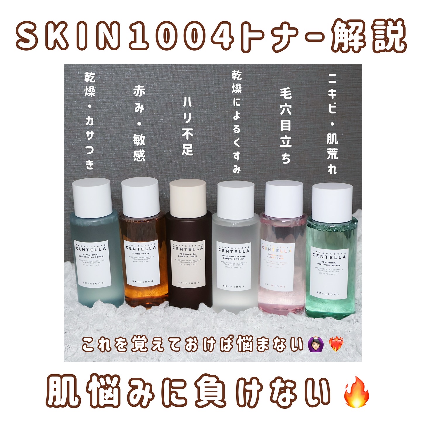 センテラ トーニングトナー/SKIN1004/化粧水を使ったクチコミ（1枚目）