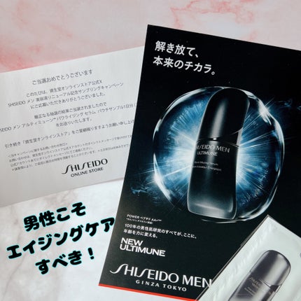 SHISEIDO メン アルティミューン パワライジング コンセントレート/SHISEIDO MEN/美容液を使ったクチコミ(1枚目)