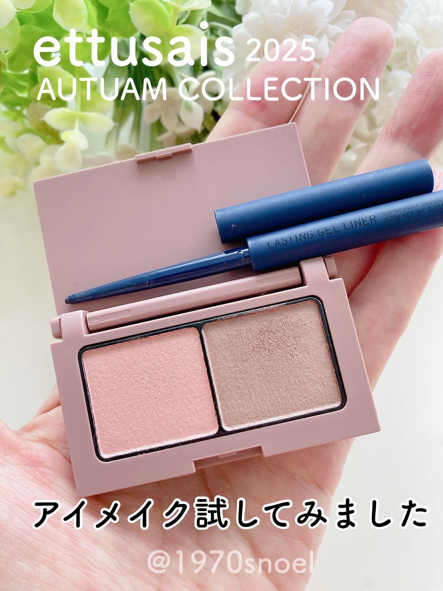 エテュセ アイエディション(カラーパレット)/ettusais/アイシャドウパレットを使ったクチコミ（1枚目）