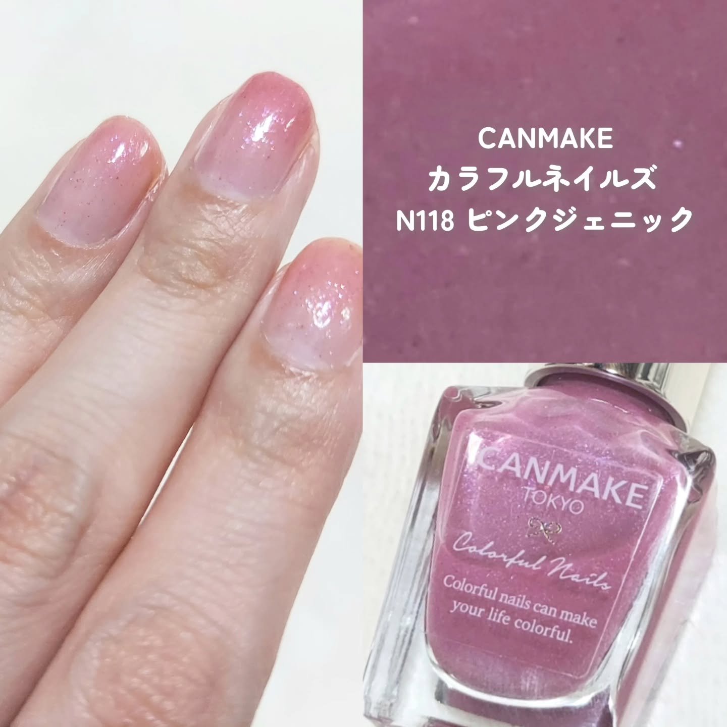 カラフルネイルズ/キャンメイク/マニキュアを使ったクチコミ（1枚目）