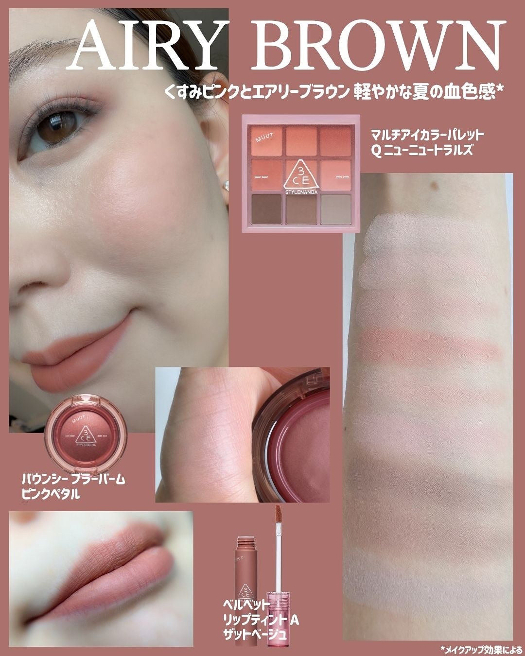 Riho | 集英社MAQUIAエキスパート on LIPS 「🌈夏の私を彩る、3つのLOOK🌈この夏は、3CEのネオサマーコ..」(4枚目)