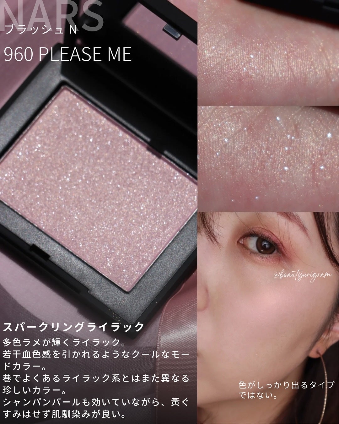 ブラッシュ N/NARS/パウダーチークを使ったクチコミ(6枚目)