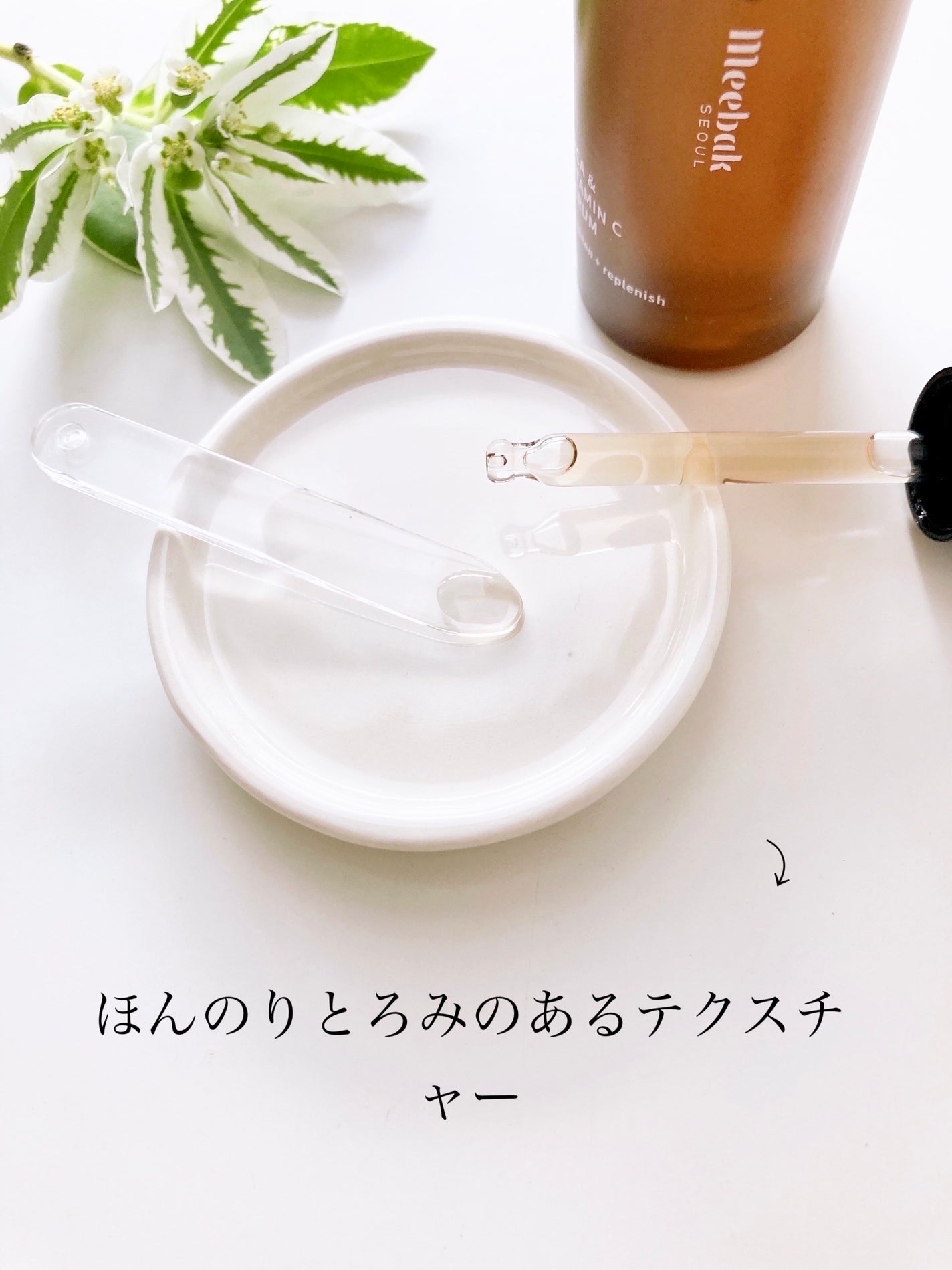 Yuki ♡フォロバ on LIPS 「「Meebak」さまから商品提供していただきました♡低刺激ビタ..」(3枚目)