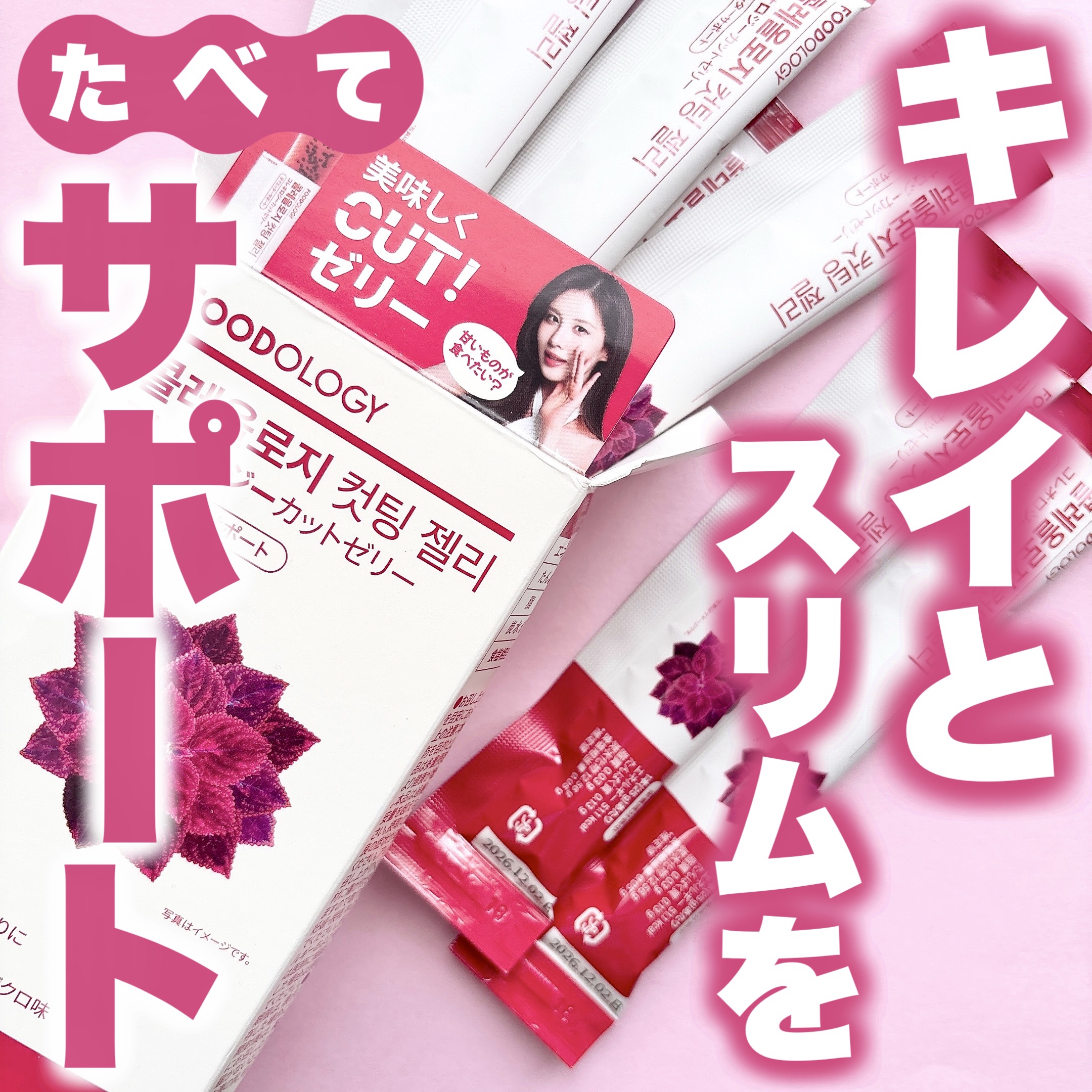 コレオロジー/FOODOLOGY/ボディサプリメントを使ったクチコミ（1枚目）