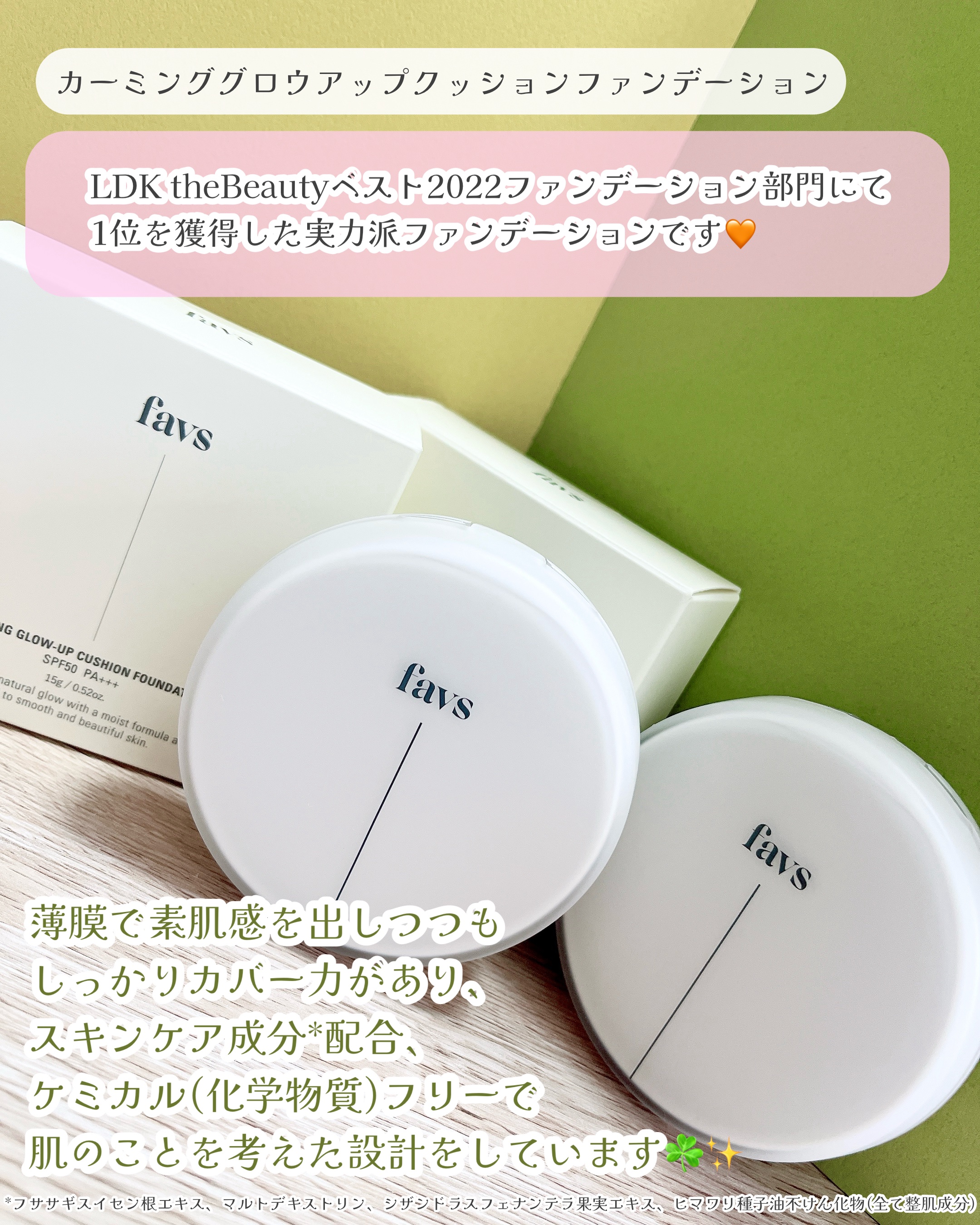 カーミンググロウアップクッションファンデーション/favs/リキッドファンデーションを使ったクチコミ（3枚目）