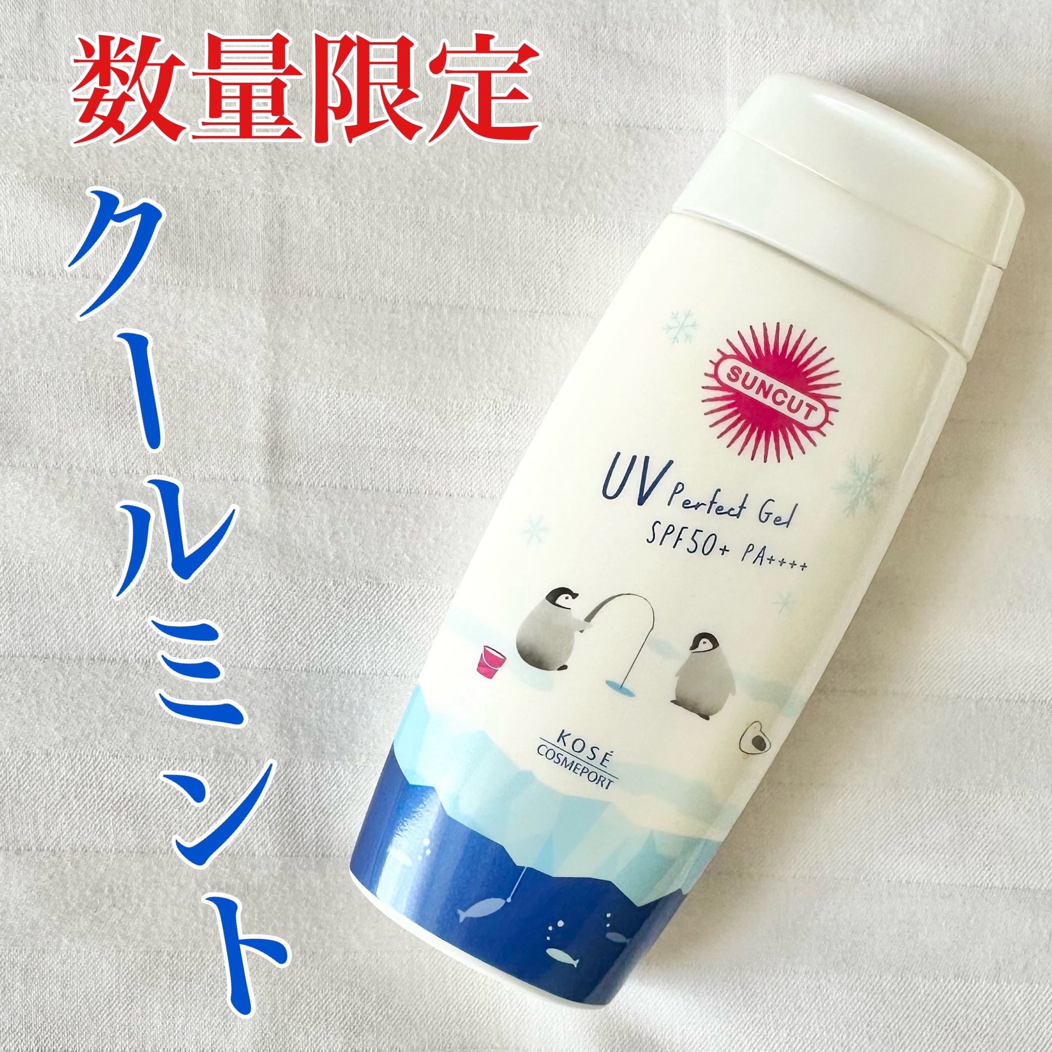 サンカット　フレグランスＵＶ　プロテクトジェル /サンカット®/日焼け止めジェルを使ったクチコミ（1枚目）