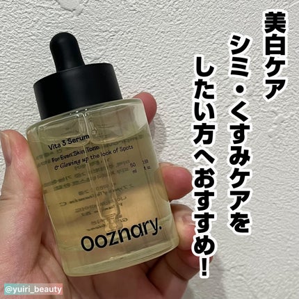 ビタ3セラム/オーズナリー/美容液を使ったクチコミ(1枚目)