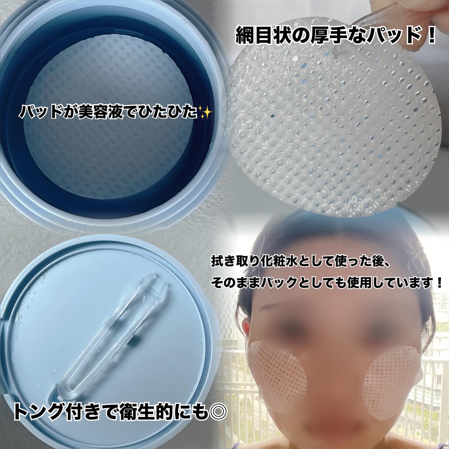 シラカバ 水分 ブースティング パッド/Anua/トナーパッドを使ったクチコミ（3枚目）