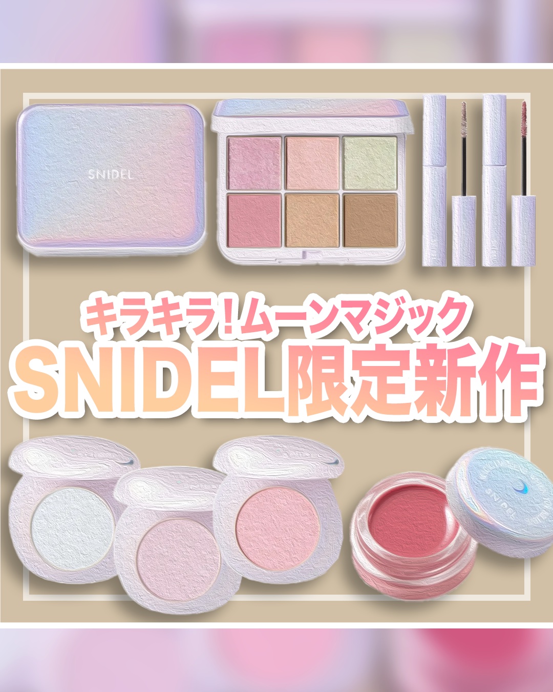 SNIDEL ダズリング ラッシュ マスカラ/SNIDEL BEAUTY/マスカラを使ったクチコミ（1枚目）