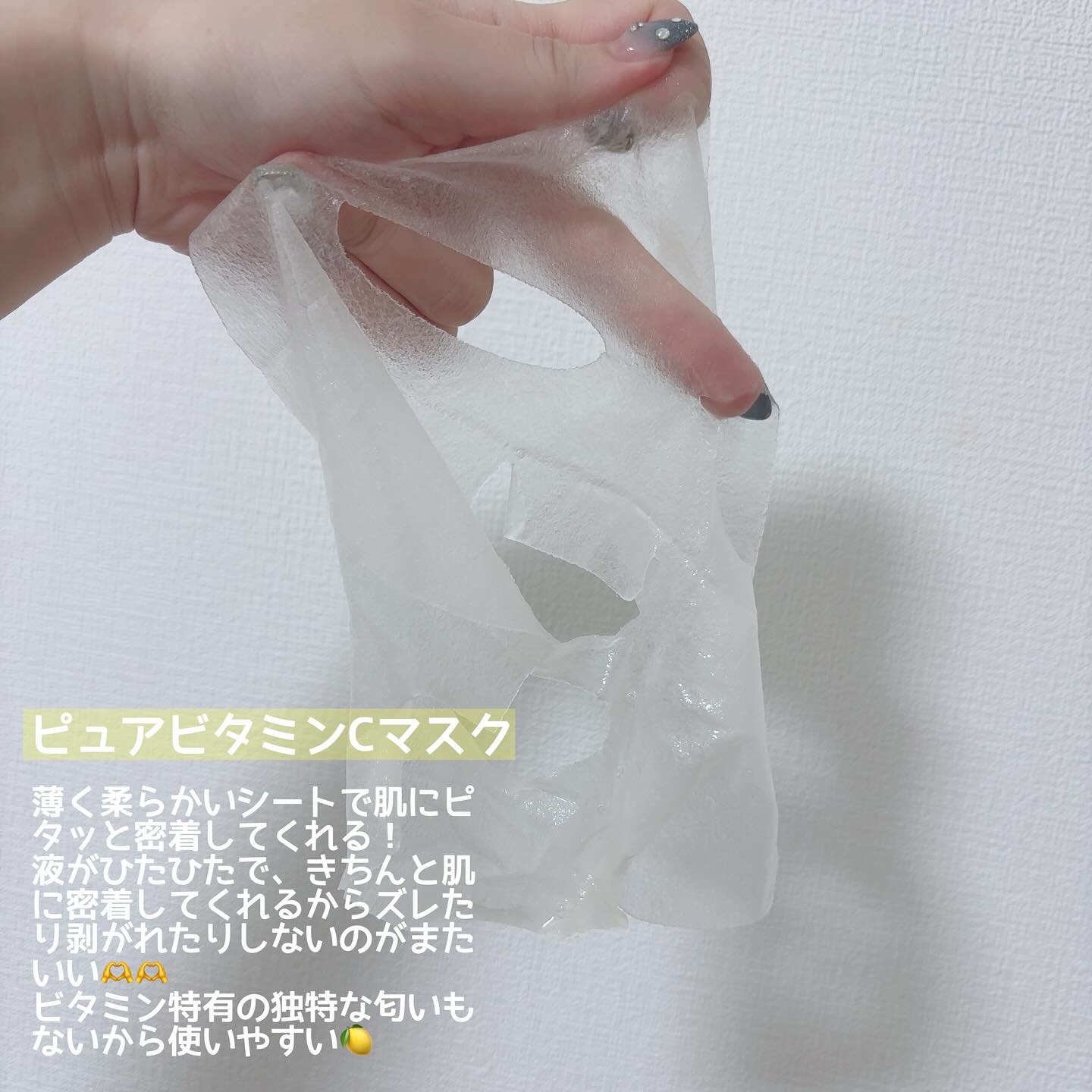 ドクタージー ピュア ビタミンC ブライトニングマスク/Dr.G/シートマスク・パックを使ったクチコミ（3枚目）