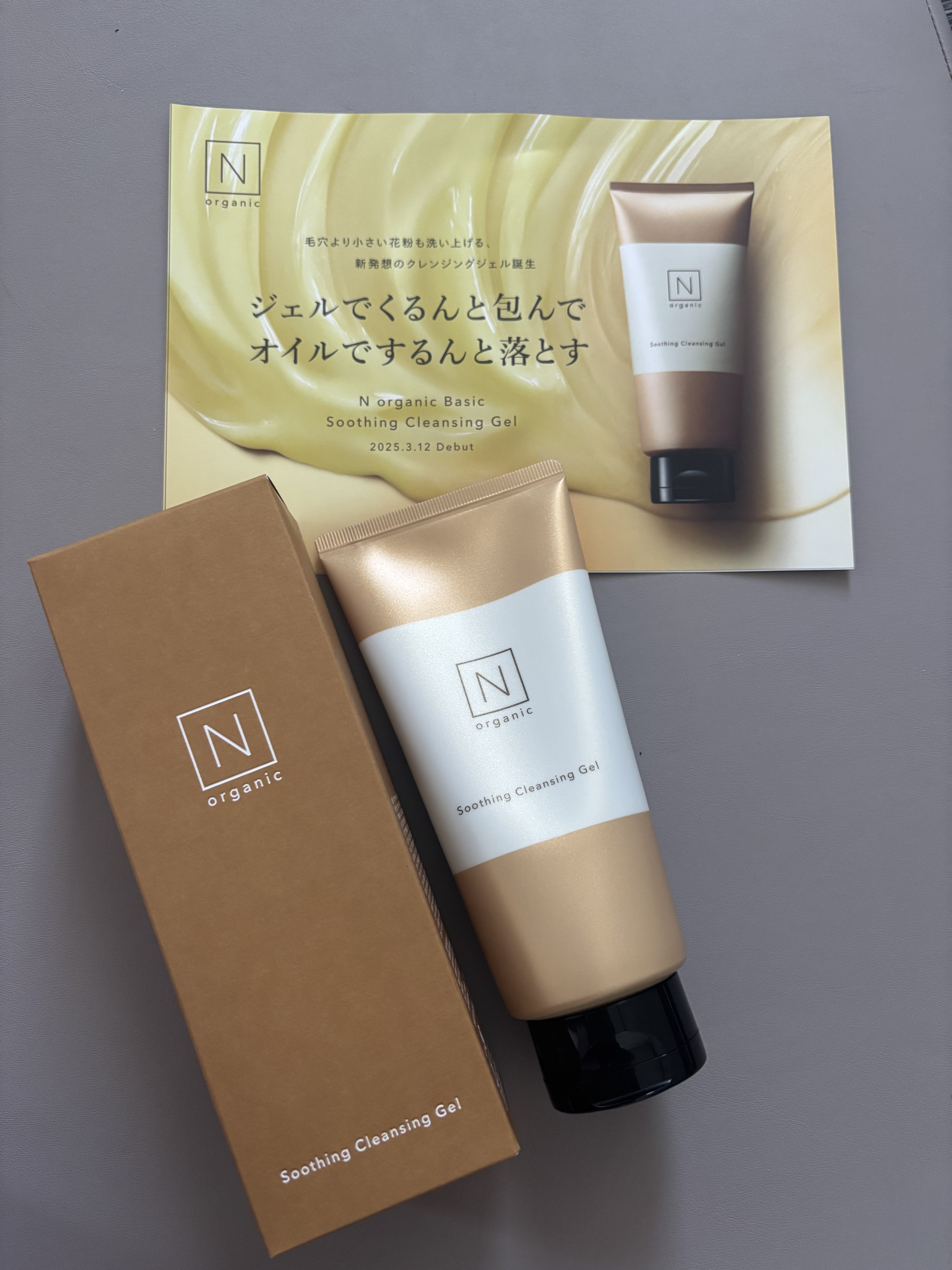 N organic Basic スージング クレンジングジェル/Ｎ organic/クレンジングジェルを使ったクチコミ（1枚目）