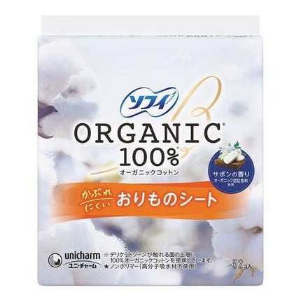 ソフィ ソフィ おりものシート オーガニックコットン サボンの香り