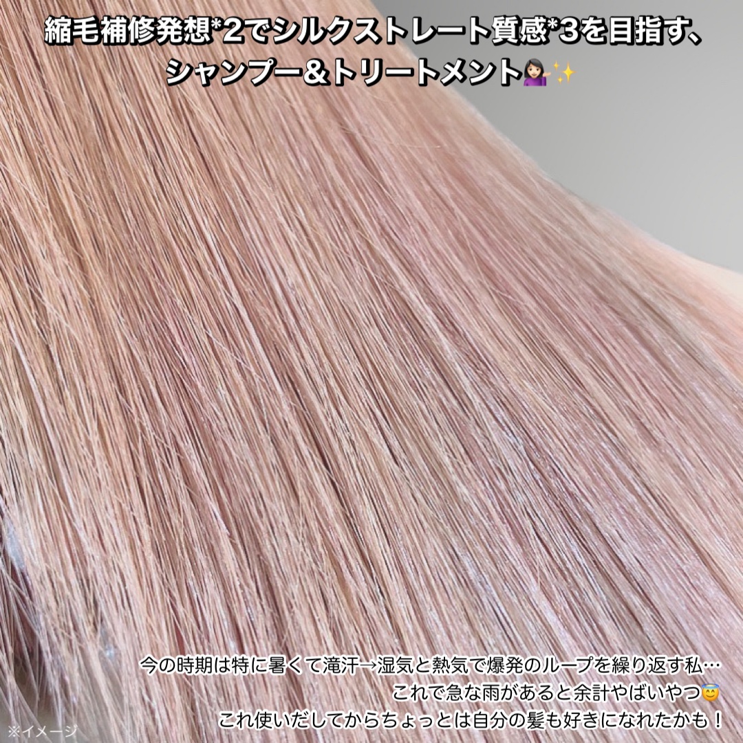 ストレートシャンプー/ストレートトリートメント ホワイトブロッサムの香り/Straine/市販シャンプーを使ったクチコミ（2枚目）