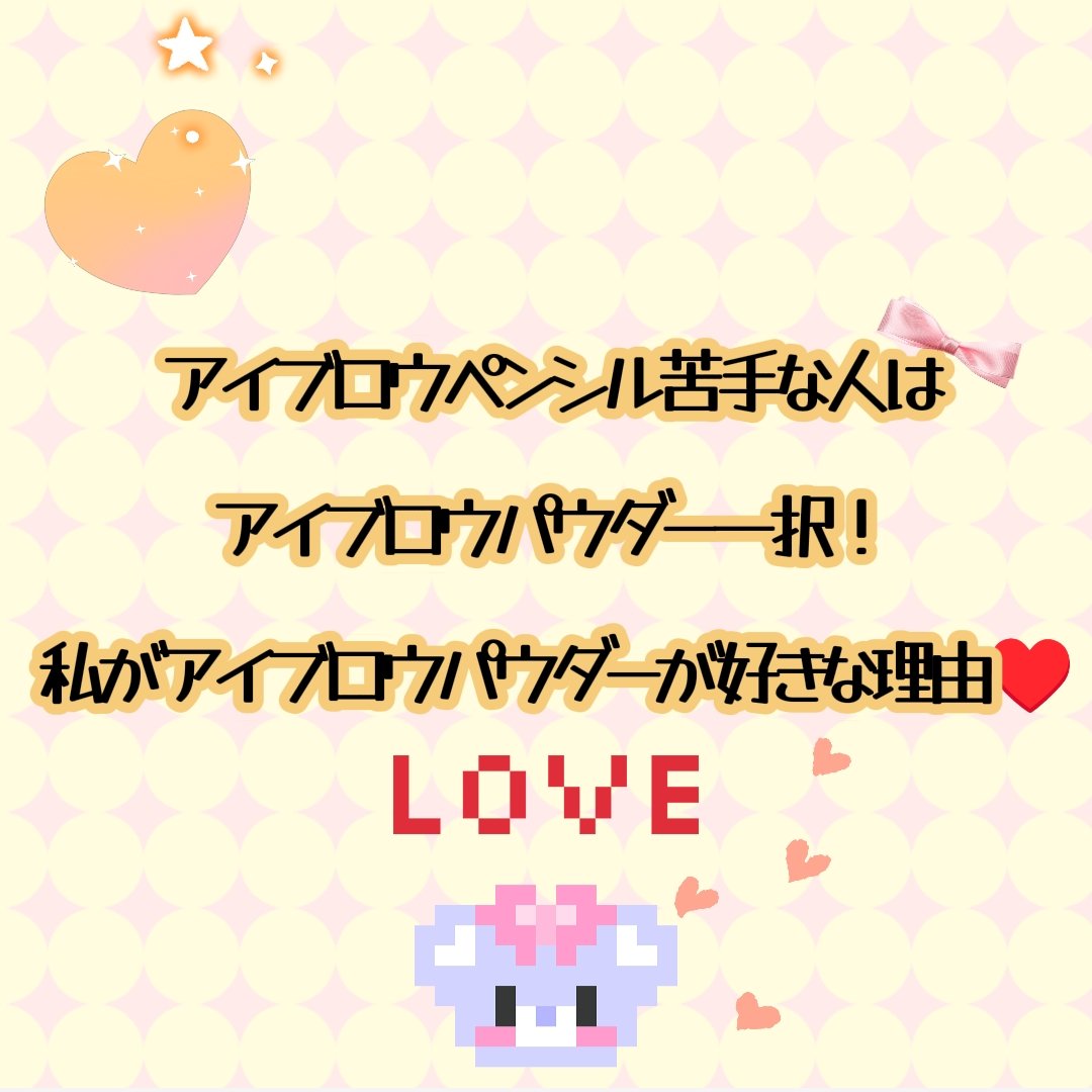 DECORTÉ ＡＱ　アブソリュート ローション ハイドロインフューズ Ⅱのクチコミ「アイブロウペンシルが苦手なら…

アイブロウパウダー一択！

私がパウダーを推す理由♥️

「.....」（1枚目）