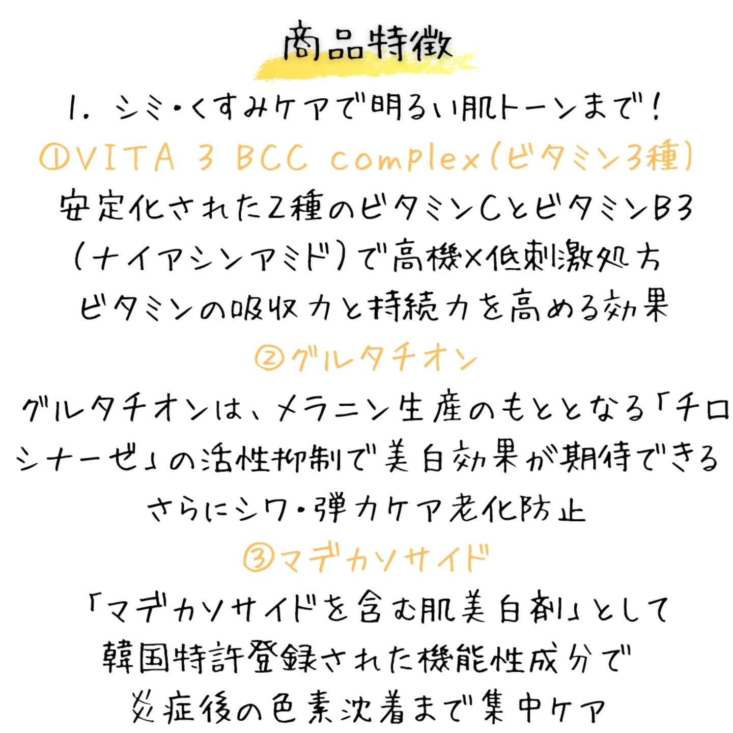 ビタ3セラム/オーズナリー/美容液を使ったクチコミ（3枚目）