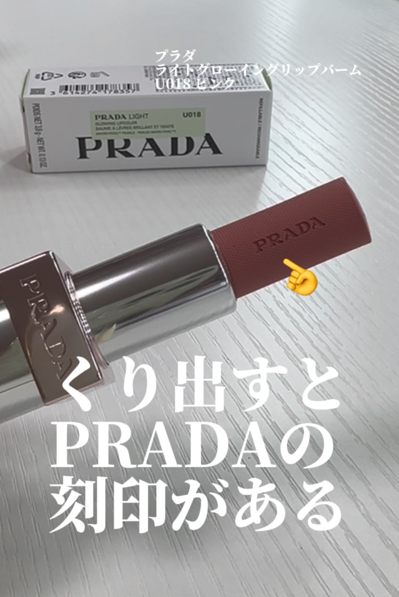 ãã©ã ã©ã€ã ã°ããŒã€ã³ã° ãªããããŒã /PRADA BEAUTY/ãªããããŒã ã䜿ã£ãã¯ãã³ãïŒ2æç®ïŒ