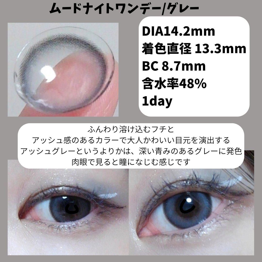 Moodnight 1day/OLENS/ワンデー（１DAY）カラコンを使ったクチコミ（2枚目）
