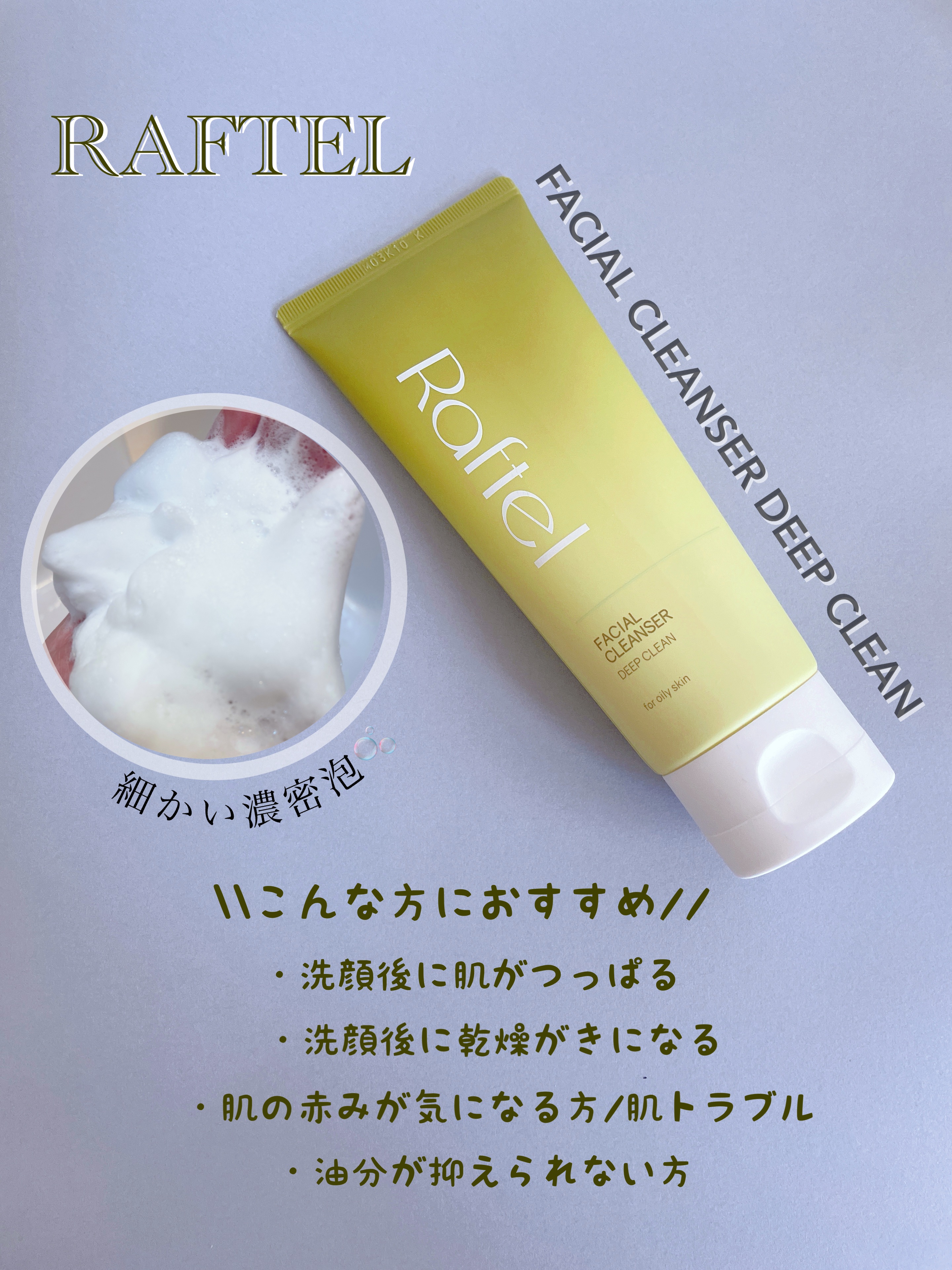 インテンシブ PM10 セラム/Raftel/美容液を使ったクチコミ（2枚目）