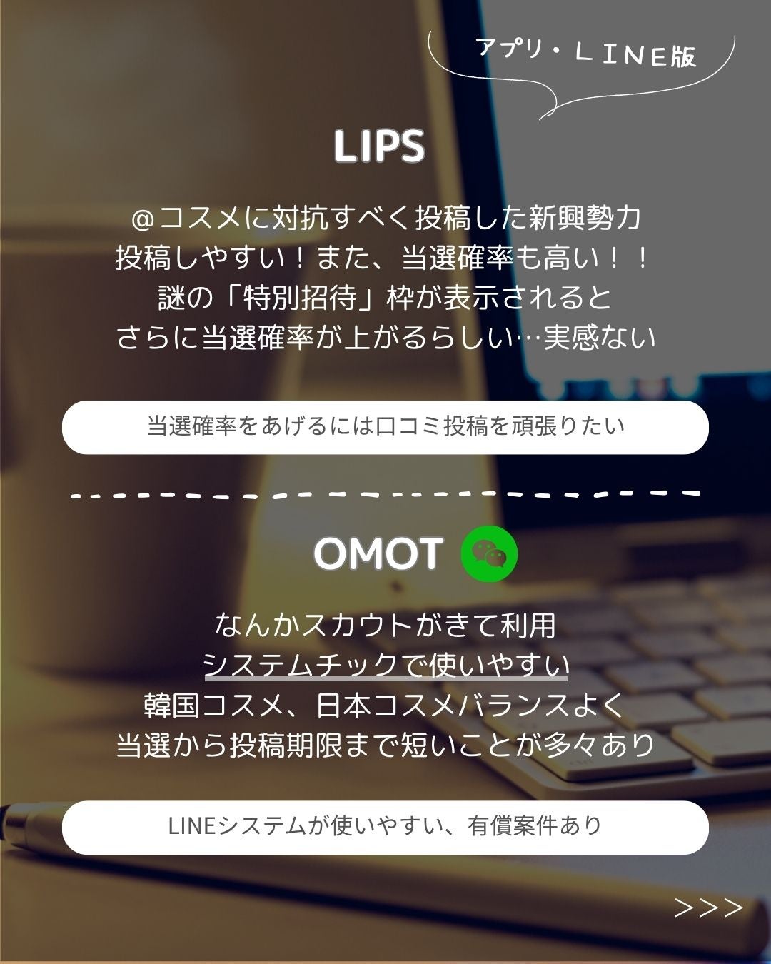 ããšãã𪶠ãã©ããâ¡ on LIPS ããµã¯ããšãŸãšããŠã¿ãŸãããŸãæ£çŽã玹ä»ãã以å€ã«ãå©çšããŠãã..ãïŒ8æç®ïŒ