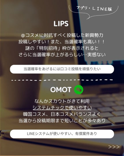 ããšãã𪶠ãã©ããâ¡ on LIPS ããµã¯ããšãŸãšããŠã¿ãŸãããŸãæ£çŽã玹ä»ãã以å€ã«ãå©çšããŠãã..ãïŒ8æç®ïŒ