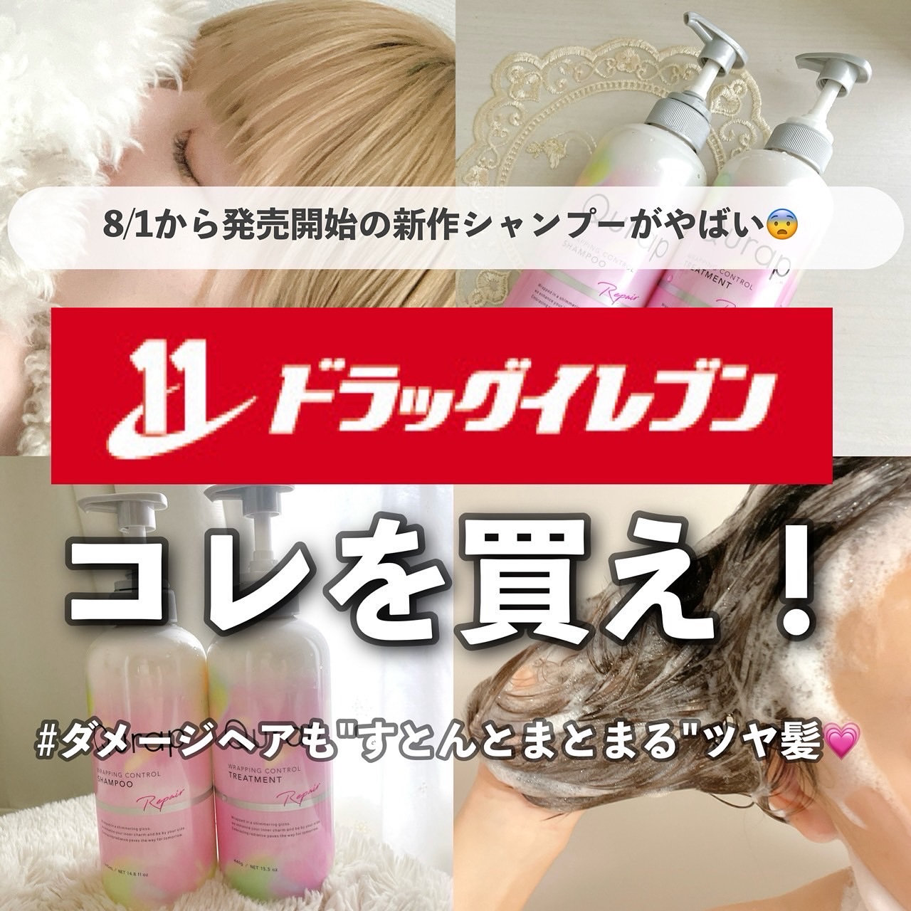 ラッピングコントロールシャンプー/トリートメント/Qurap/市販シャンプーを使ったクチコミ（1枚目）