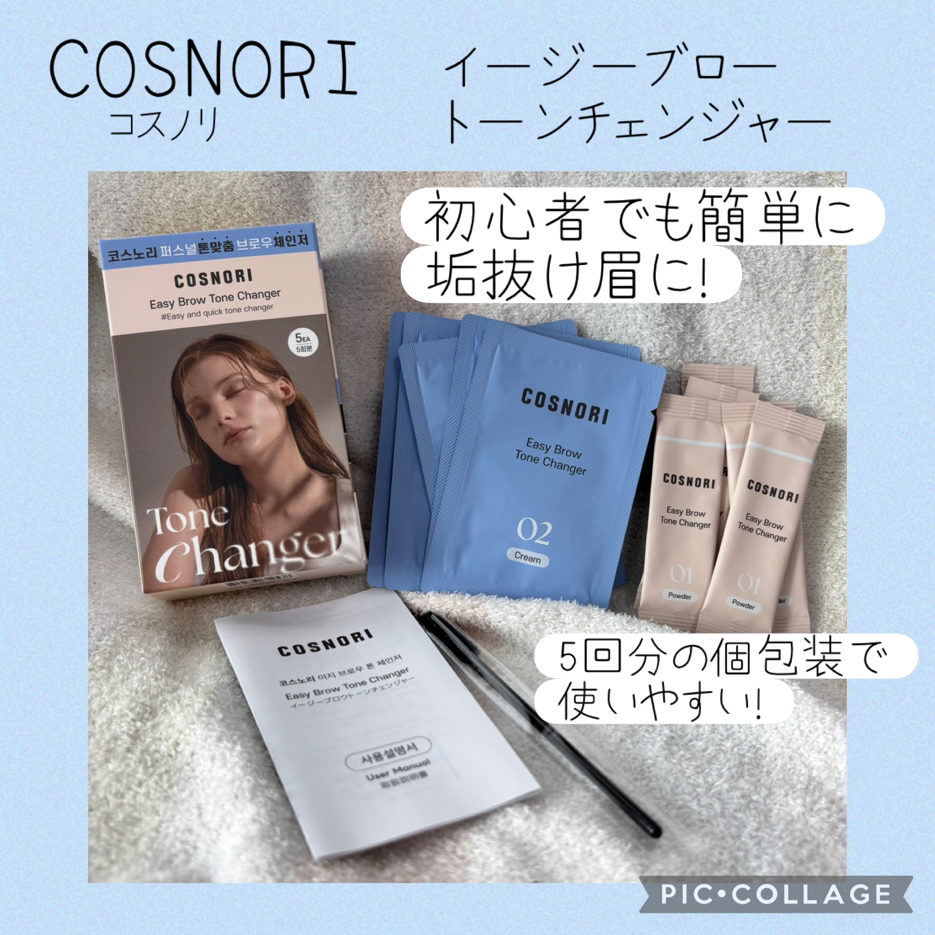 を使ったクチコミ（1枚目）