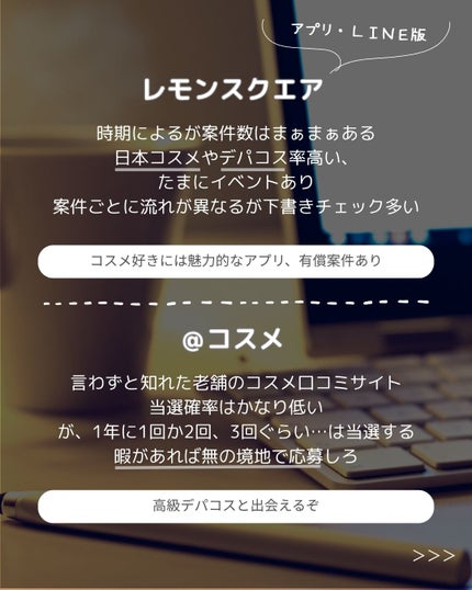 ããšãã𪶠ãã©ããâ¡ on LIPS ããµã¯ããšãŸãšããŠã¿ãŸãããŸãæ£çŽã玹ä»ãã以å€ã«ãå©çšããŠãã..ãïŒ7æç®ïŒ