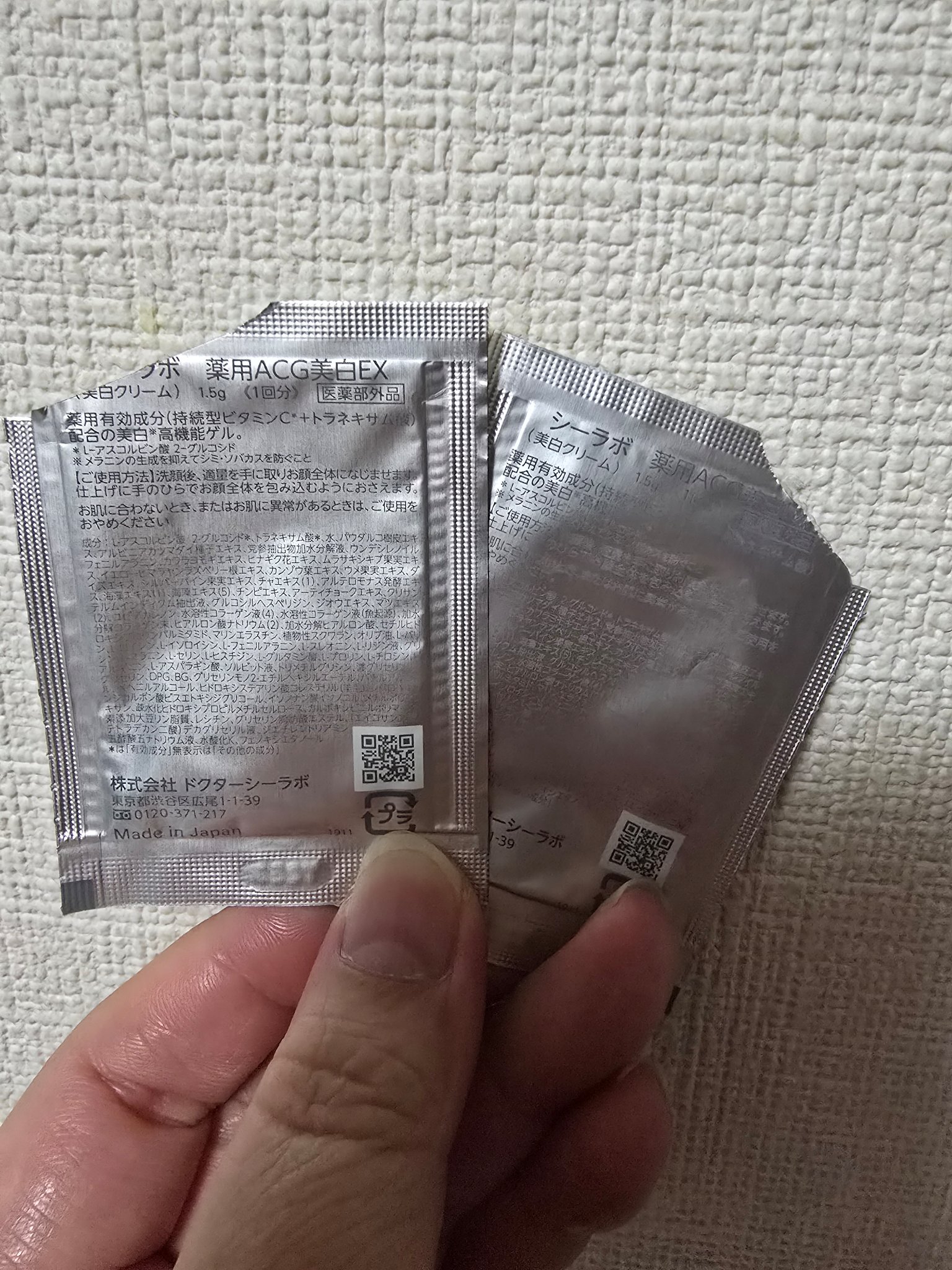 ドクターシーラボ新品未開封3点セット❗️ドクターシーラボBIHAKU美白スペシャル ドクターシーラボ新品未開封3点セット❗️ドクターシーラボ