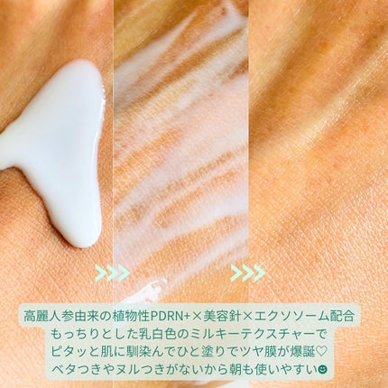 リードルS PDRN+ セラム/VT/美容液を使ったクチコミ(2枚目)