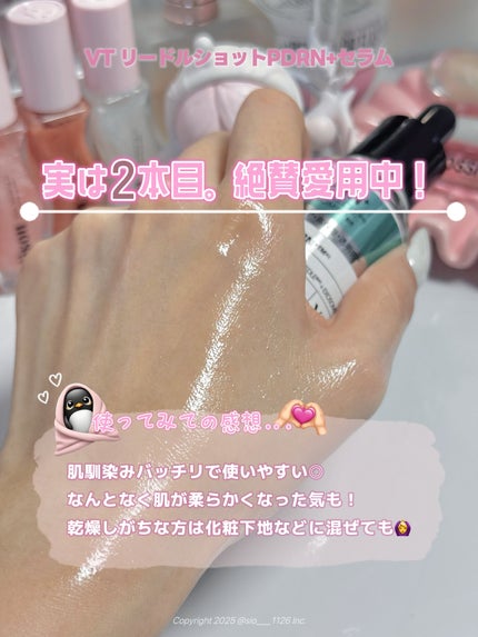 R5ファーミング アンプル/VT/美容液を使ったクチコミ(4枚目)