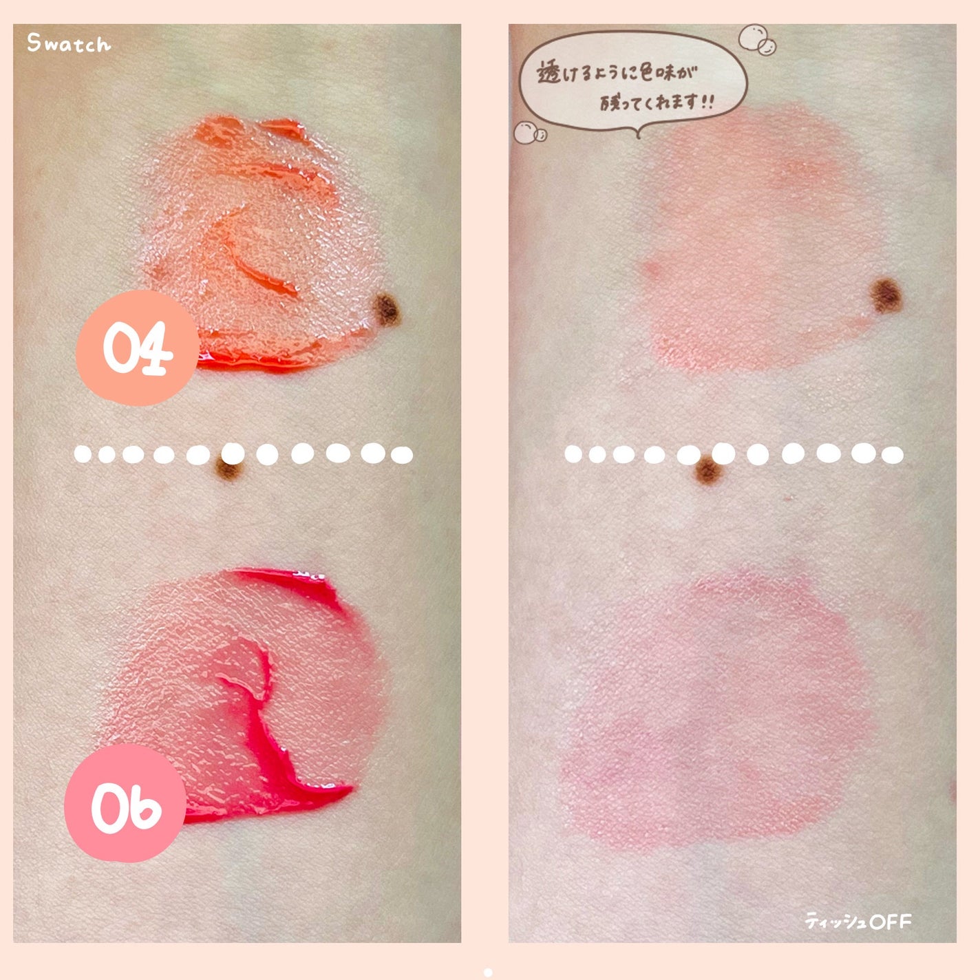 ジューシーデューイグロウティント/dasique/リップティントを使ったクチコミ(4枚目)