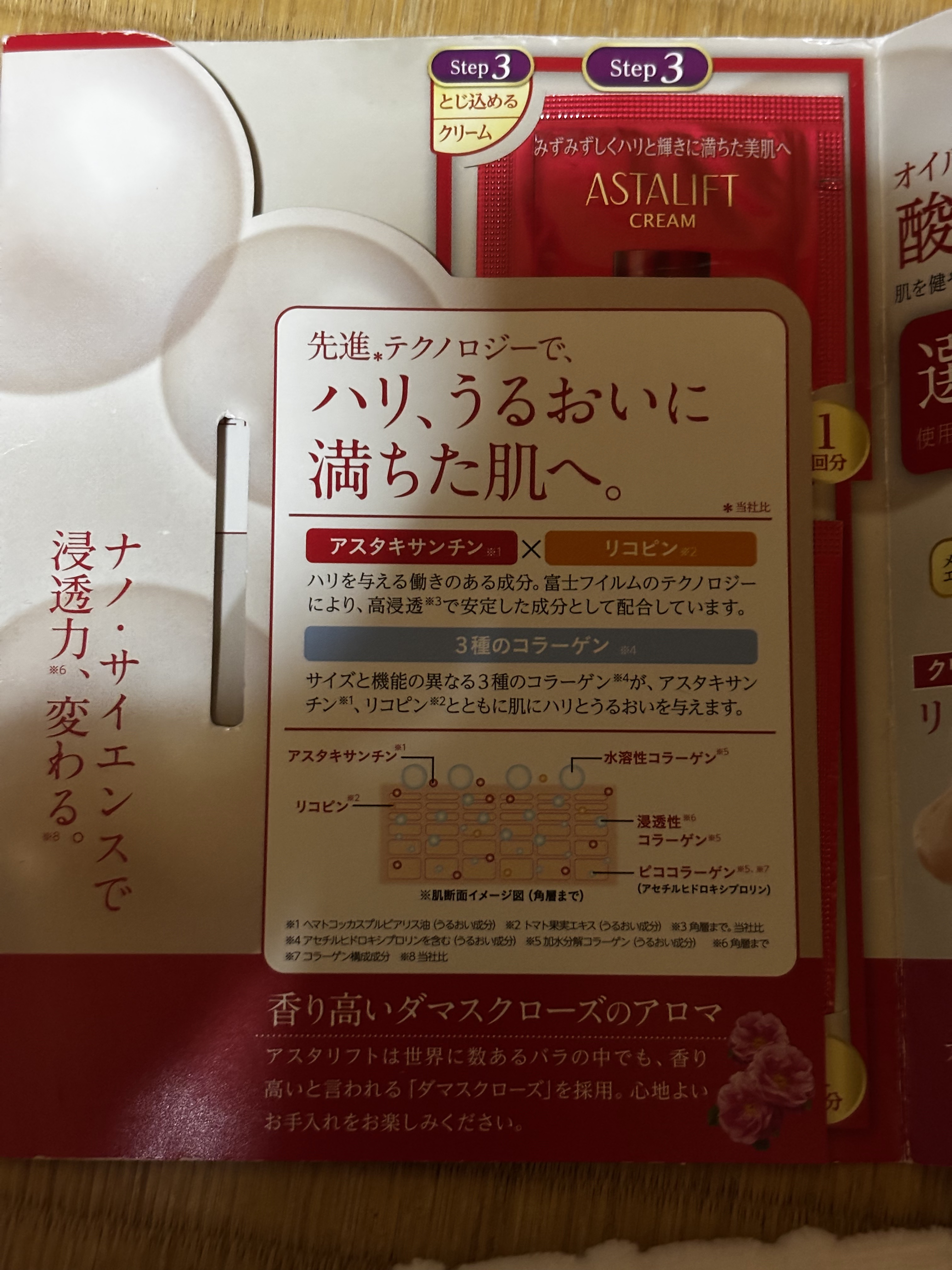 モイストローション/アスタリフト/化粧水を使ったクチコミ（3枚目）