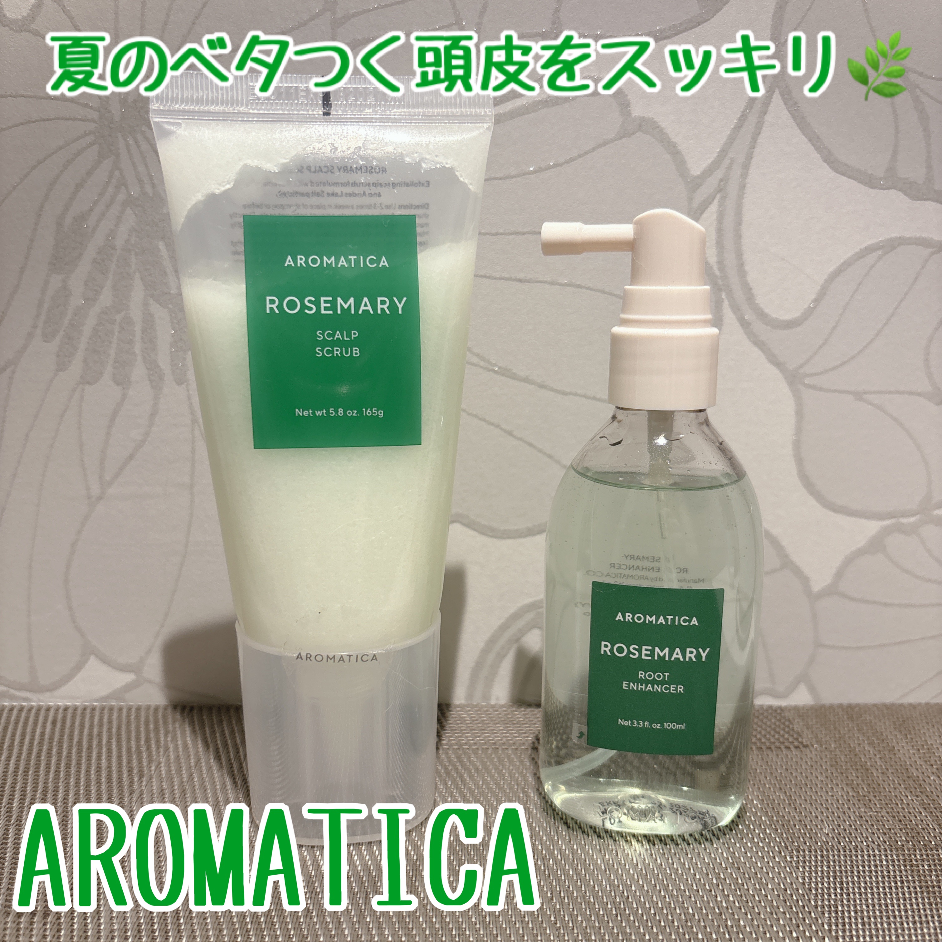 ローズマリールートエンハンサー/AROMATICA/頭皮ローションを使ったクチコミ（1枚目）