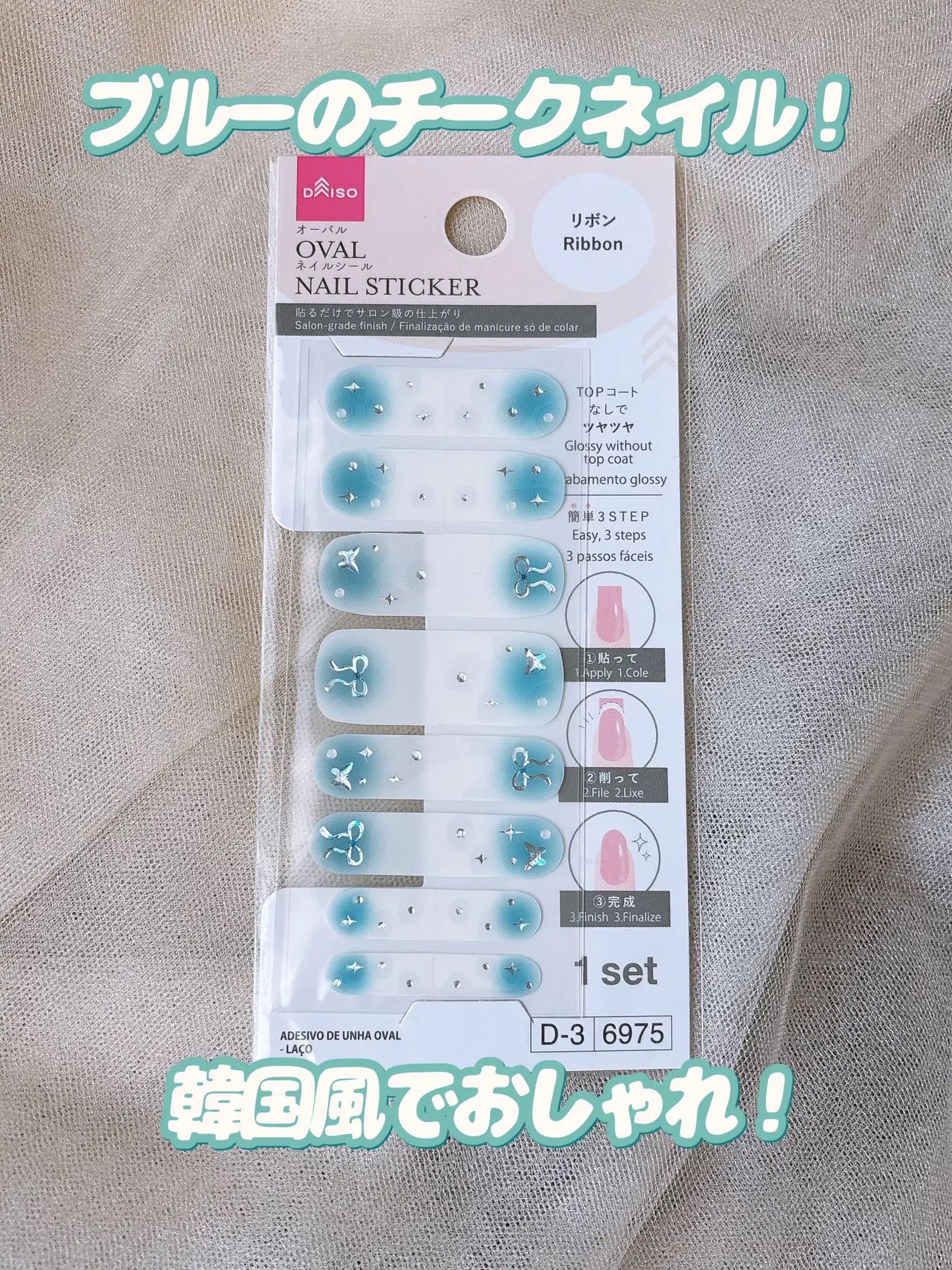 オーバルネイルシール/DAISO/ネイルシールを使ったクチコミ(2枚目)