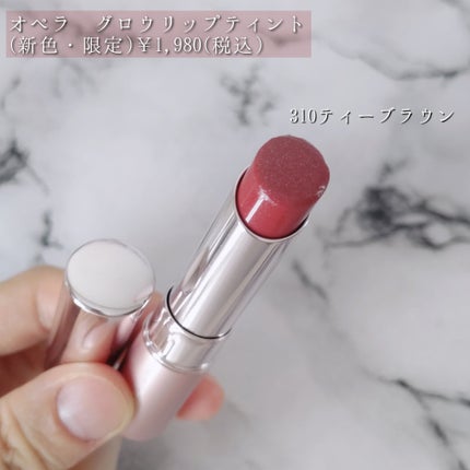 オペラ グロウリップティント/OPERA/リップティントを使ったクチコミ(3枚目)