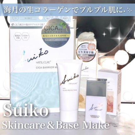 SUIKO HC シカバリアマスク/SUIKO HATSUCURE/シートマスク・パックを使ったクチコミ(1枚目)