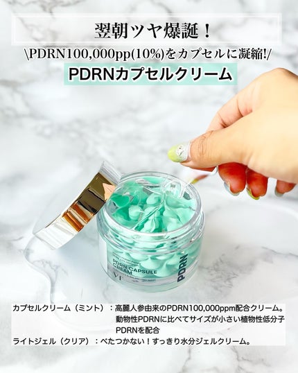 リードルS PDRN+ セラム/VT/美容液を使ったクチコミ(4枚目)