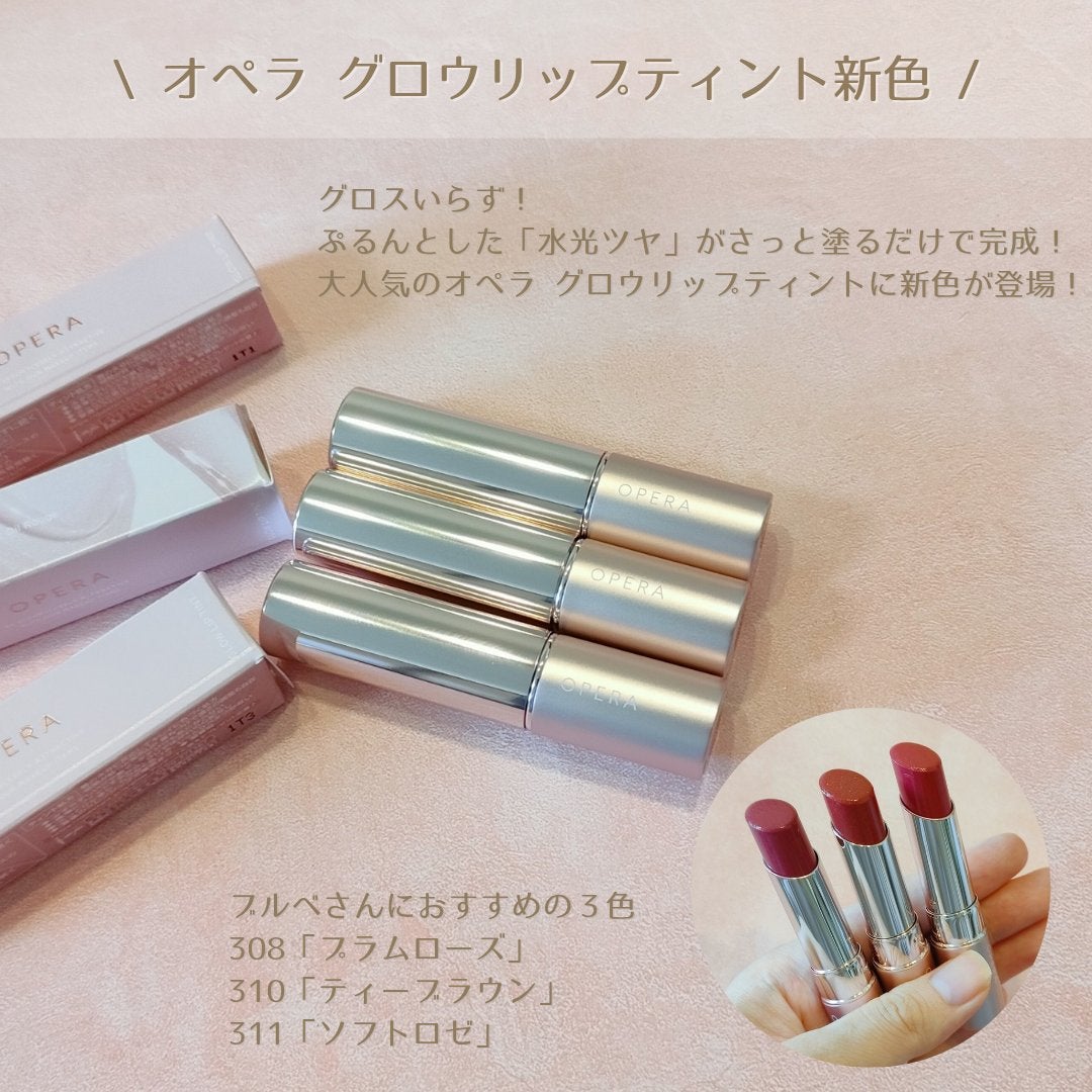 オペラ グロウリップティント/OPERA/リップティントを使ったクチコミ(2枚目)