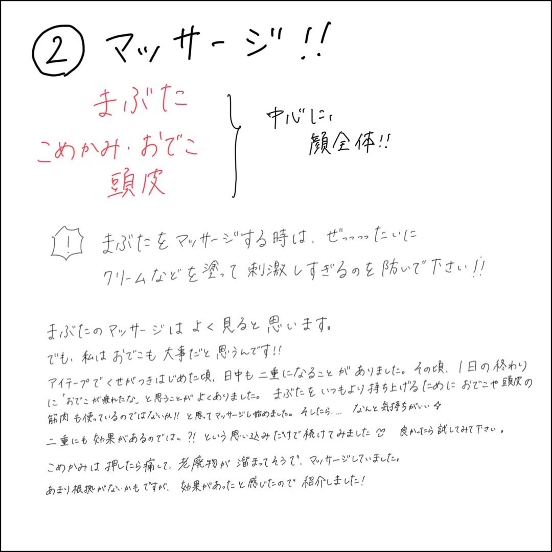 ワンダーアイリッドテープ Extra/D-UP/二重まぶた用アイテムを使ったクチコミ(4枚目)