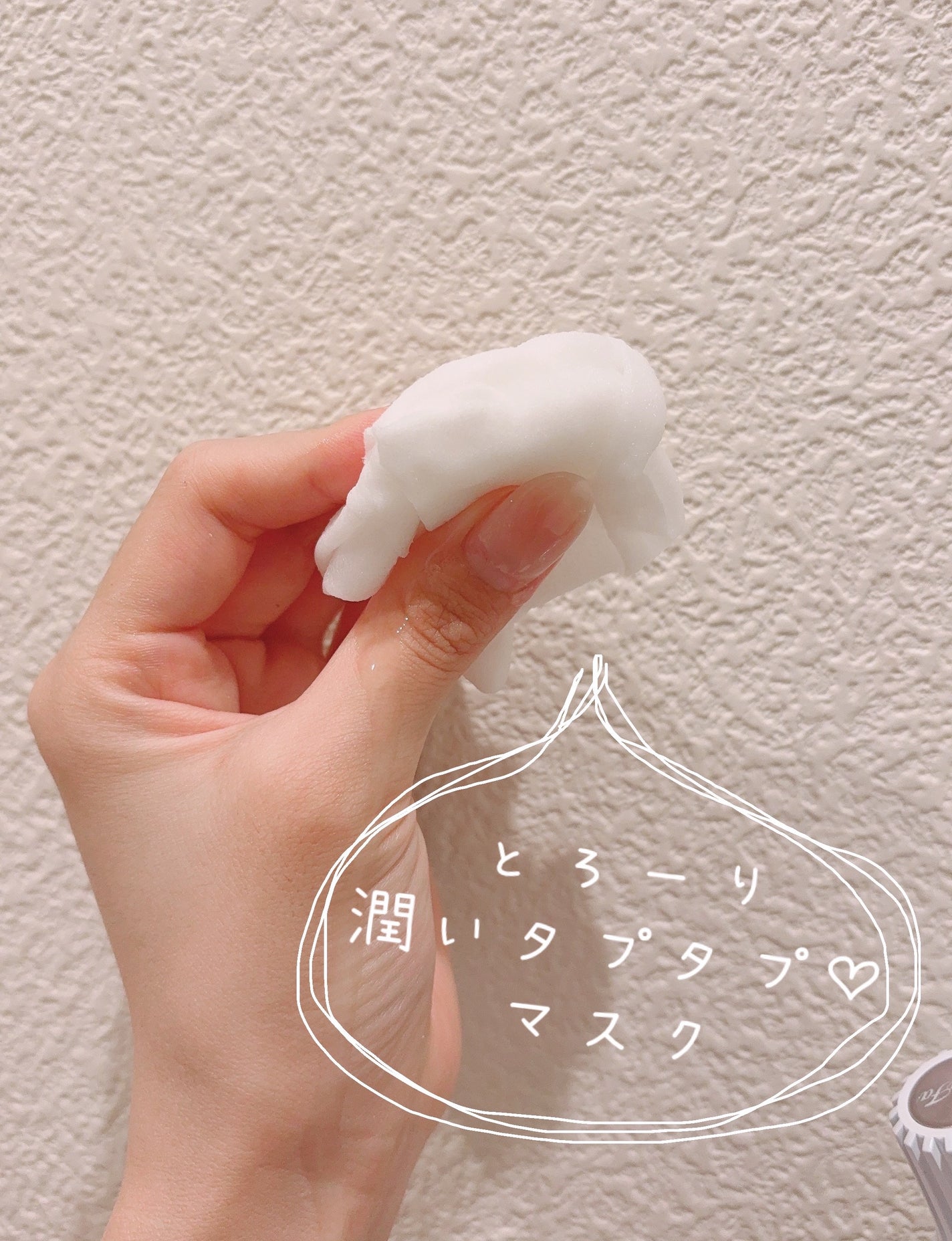 ひなぴよん on LIPS 「𓂃◌𓈒𓐍【ルルンハイドラEXマスク】肌がごくごく潤いを飲み干す..」(1枚目)