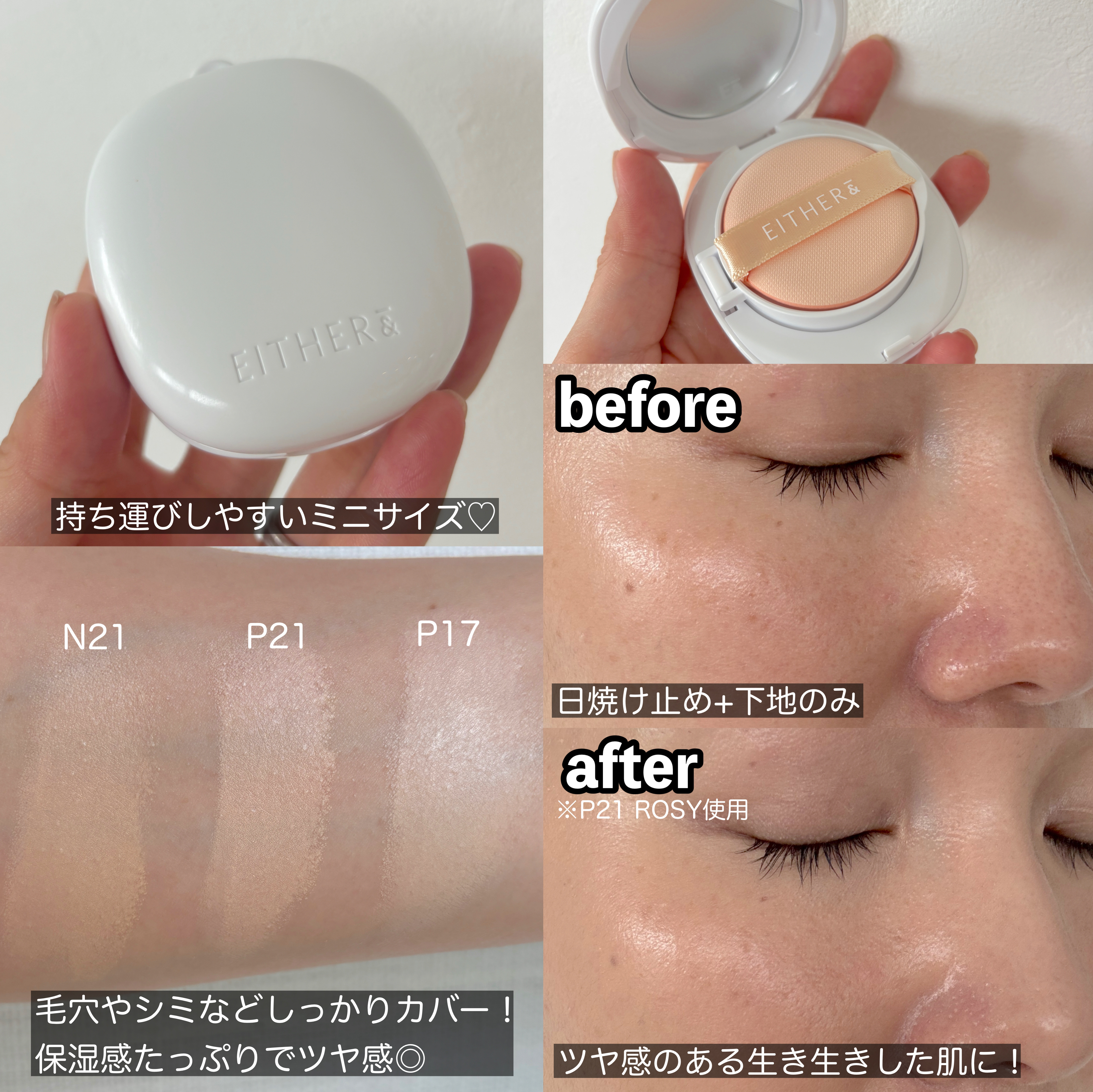 Pebble Blur Cushion (mini)/EITHER＆/クッションファンデーションを使ったクチコミ（2枚目）