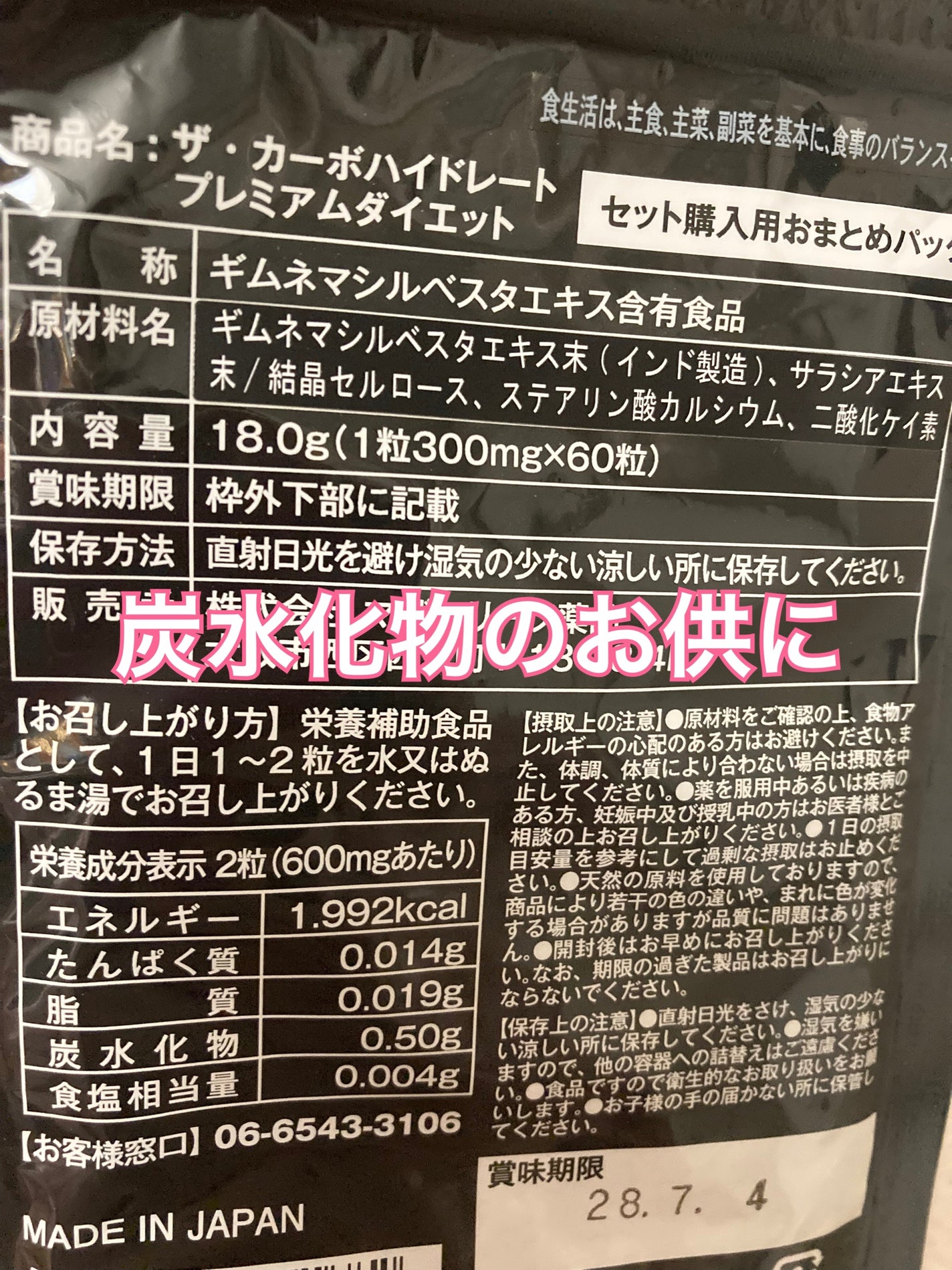 ザ・カーボハイドレートプレミアムダイエット/マザーリーフ/ボディサプリメントを使ったクチコミ(2枚目)