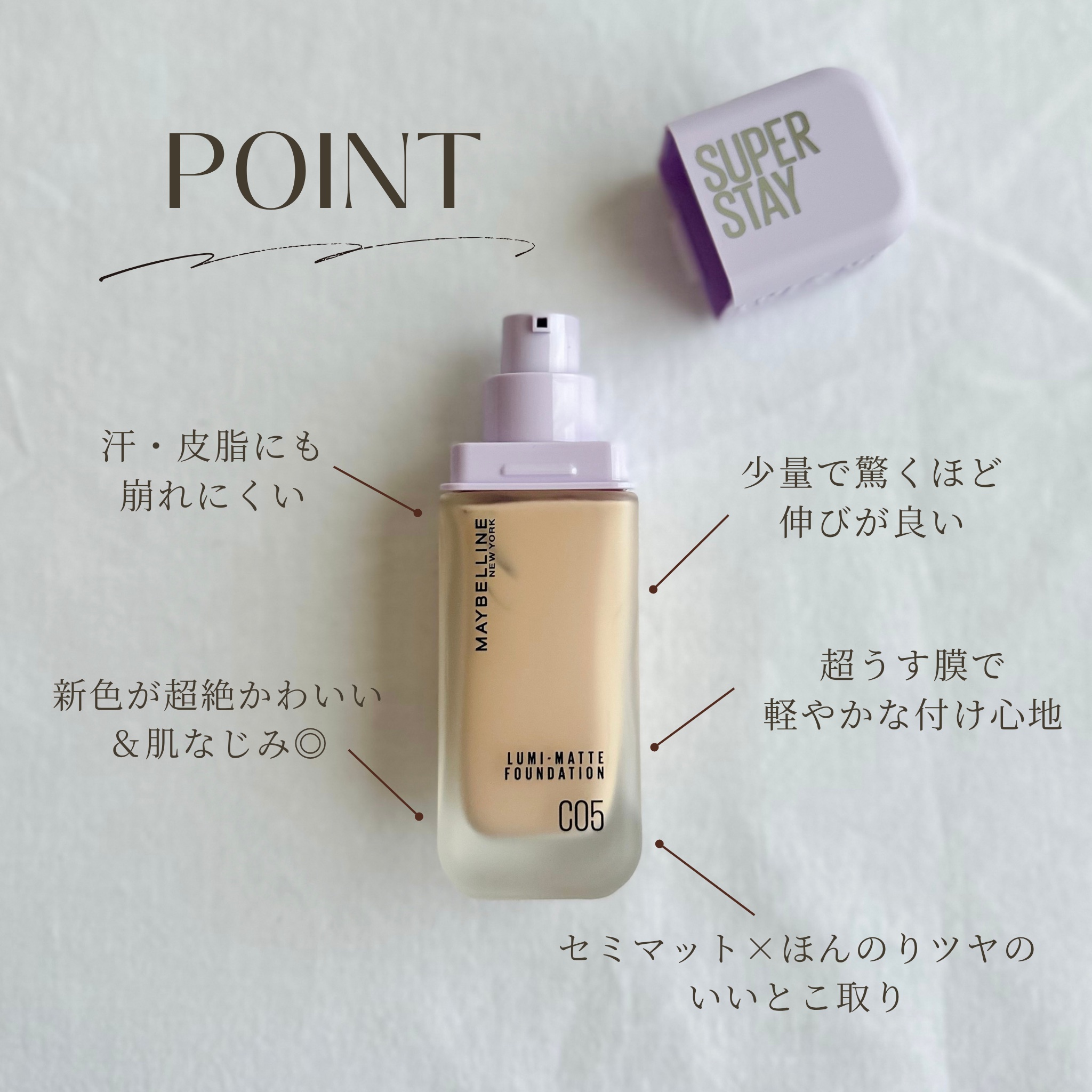 SPステイ ルミマット リキッド ファンデーション/MAYBELLINE NEW YORK/リキッドファンデーションを使ったクチコミ（2枚目）