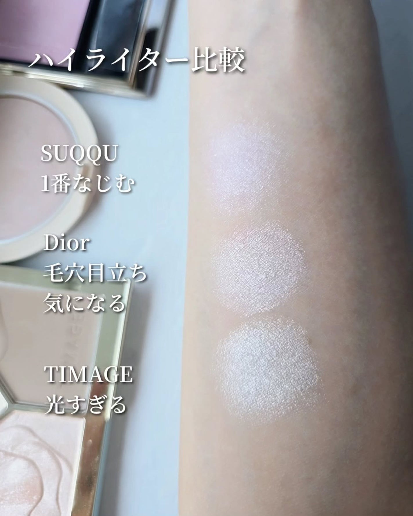 SUQQU リフレクト ハイライター/SUQQU/パウダーハイライトを使ったクチコミ(3枚目)