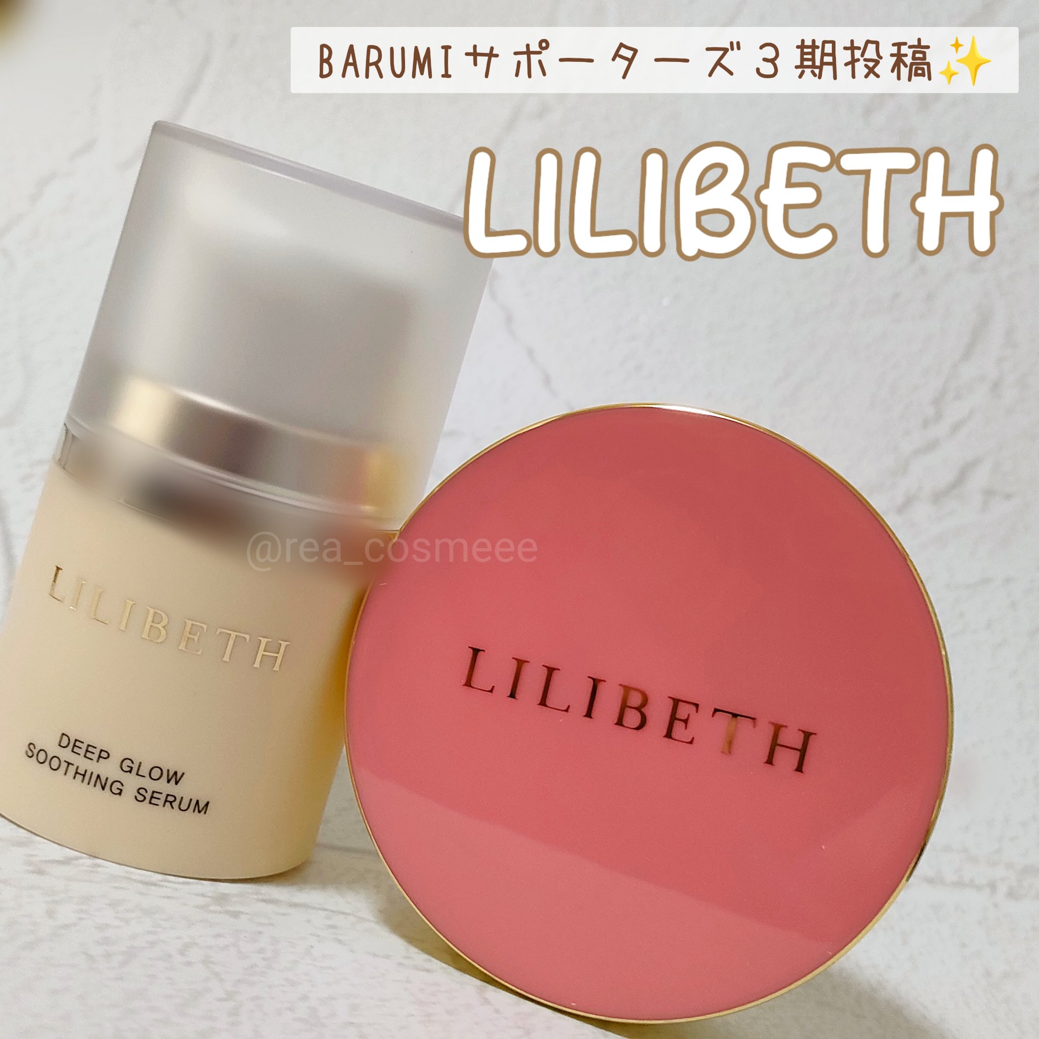 サンクッション /LILIBETH/日焼け止めローションを使ったクチコミ（1枚目）